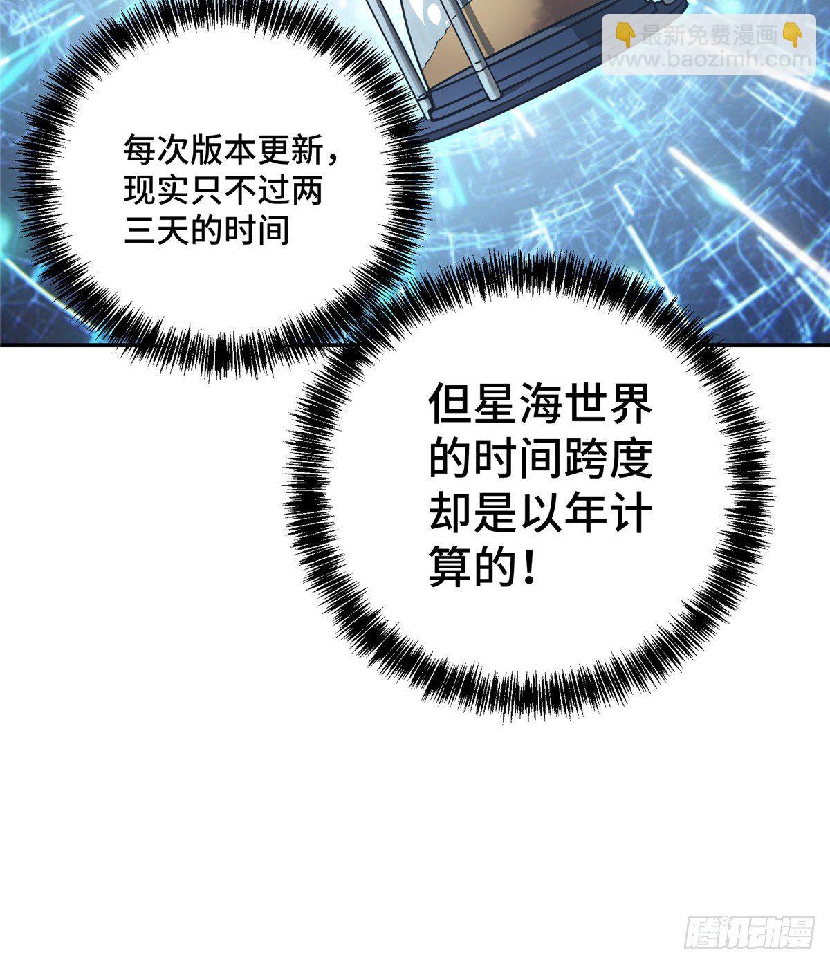 033 内测开启-第34话