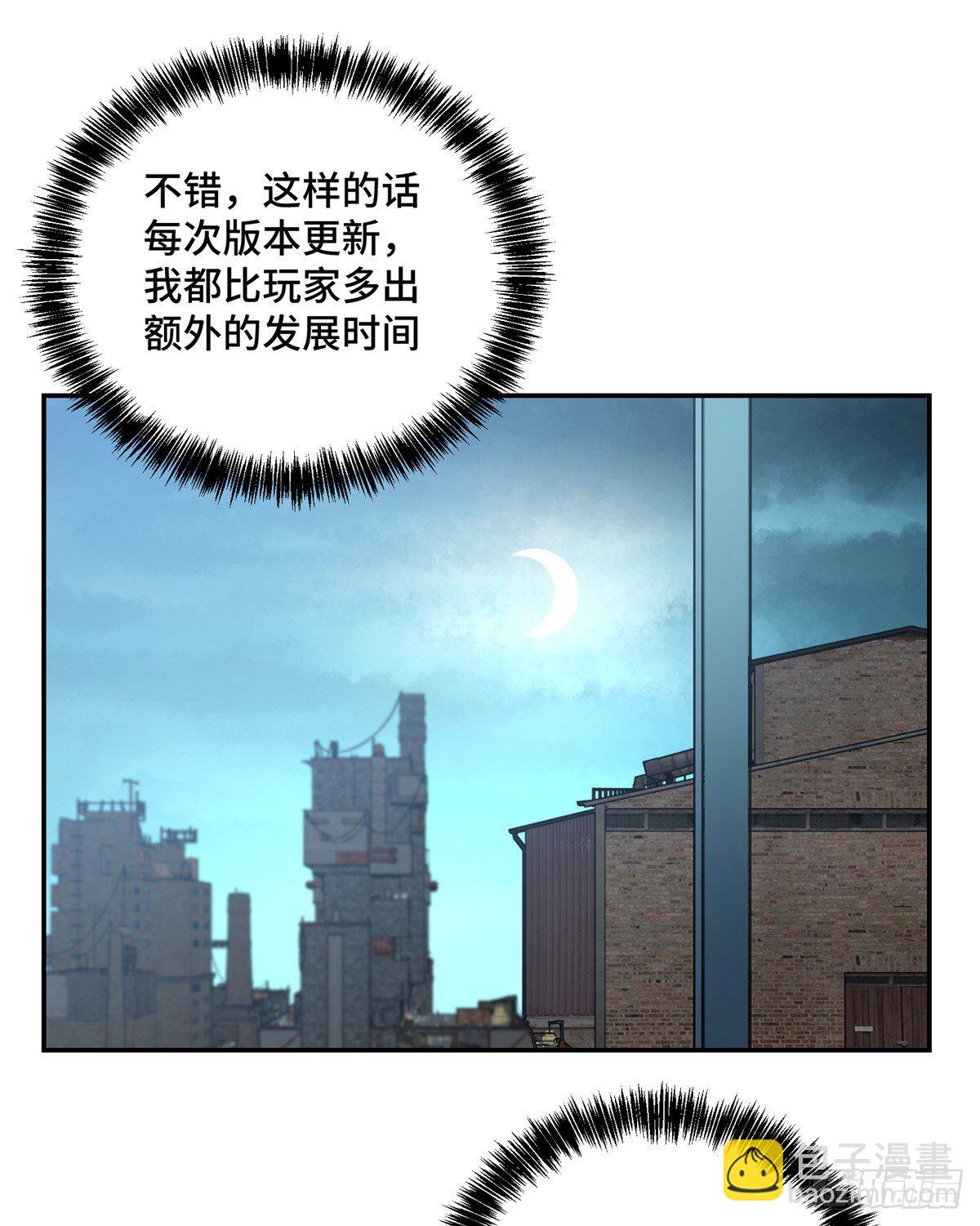 033 内测开启-第34话