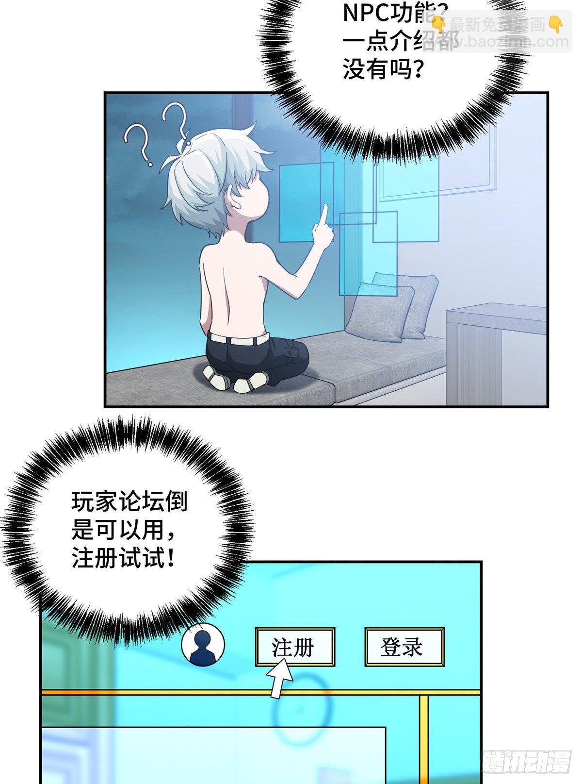 033 内测开启-第34话
