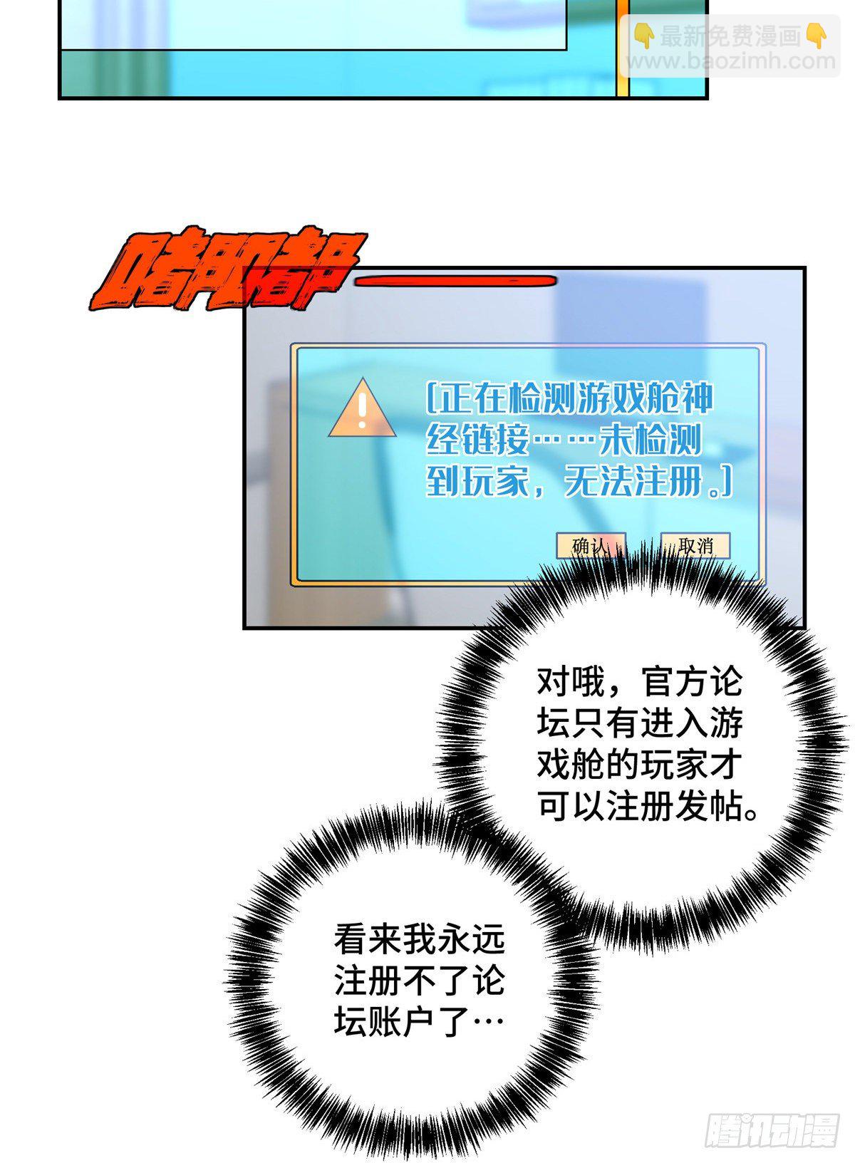 033 内测开启-第34话
