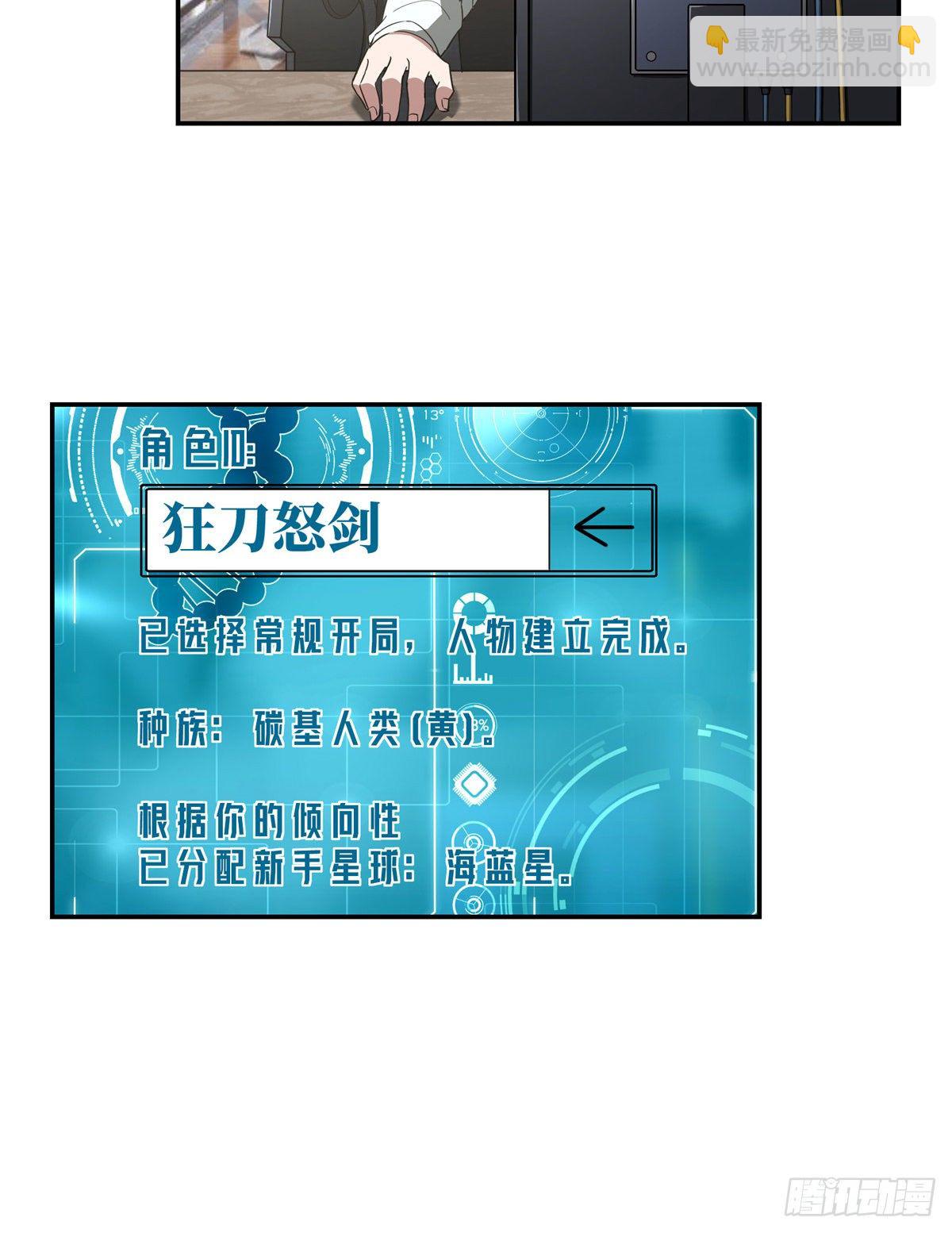 033 内测开启-第34话