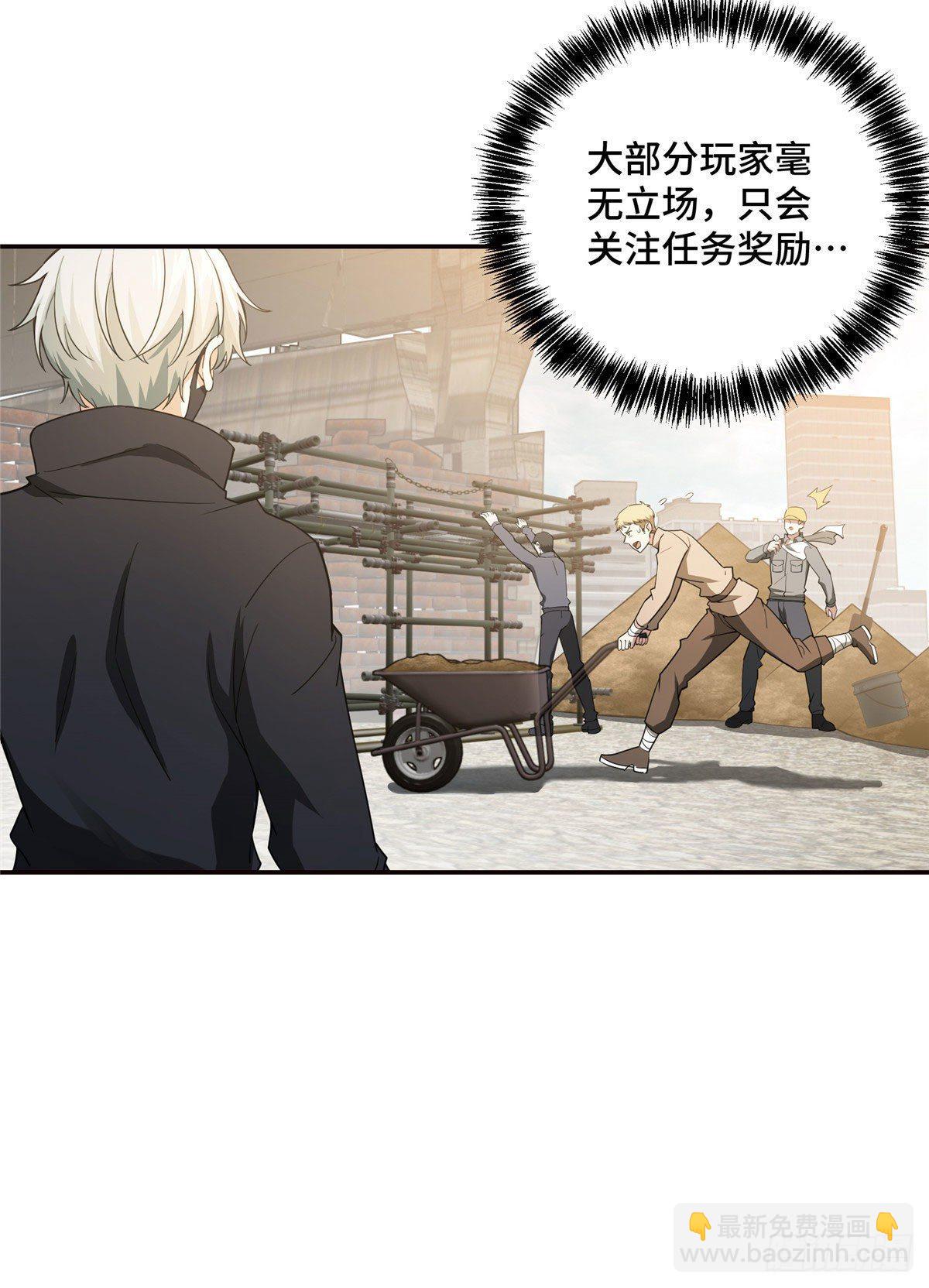 035 与玩家的初次接触-第36话