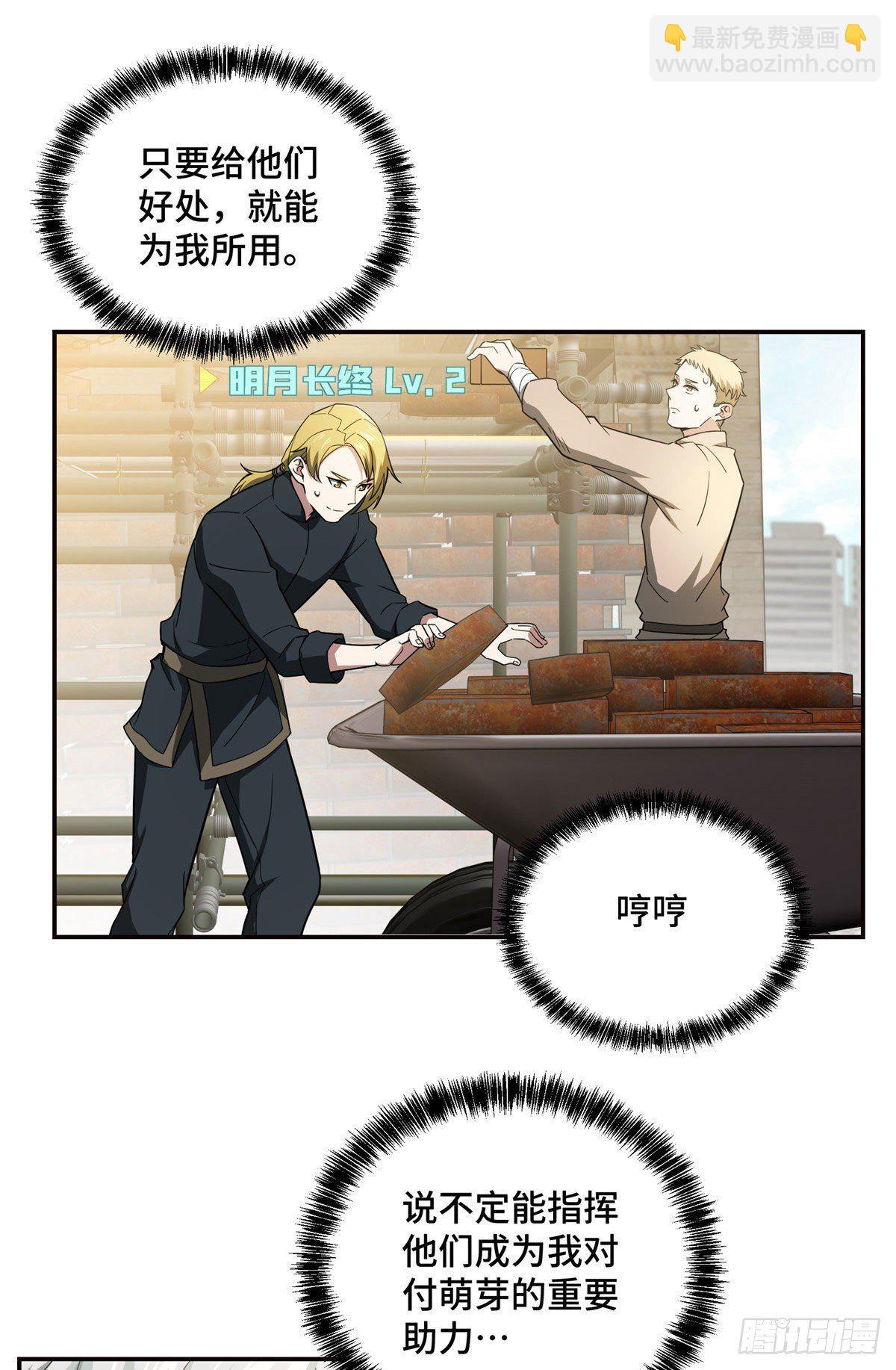 035 与玩家的初次接触-第36话