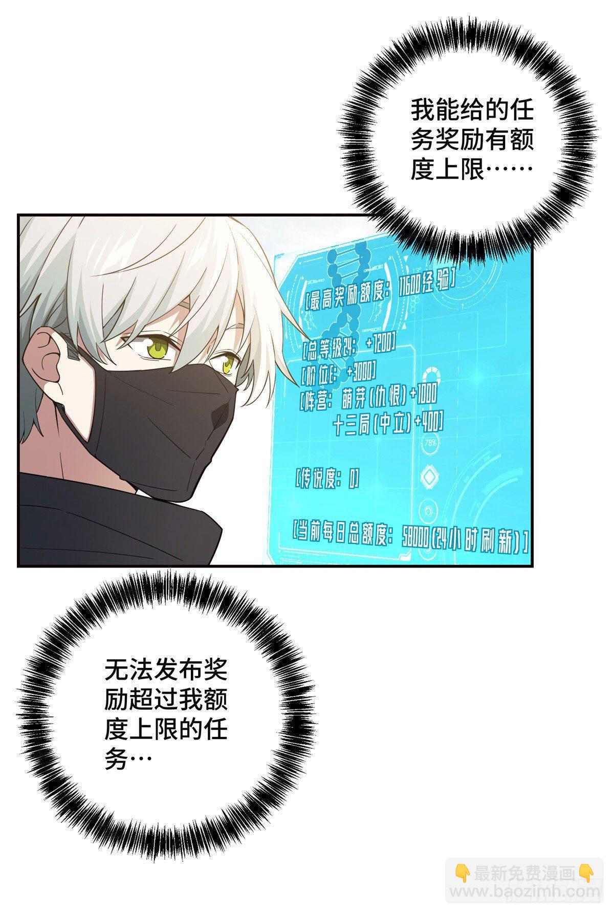 035 与玩家的初次接触-第36话
