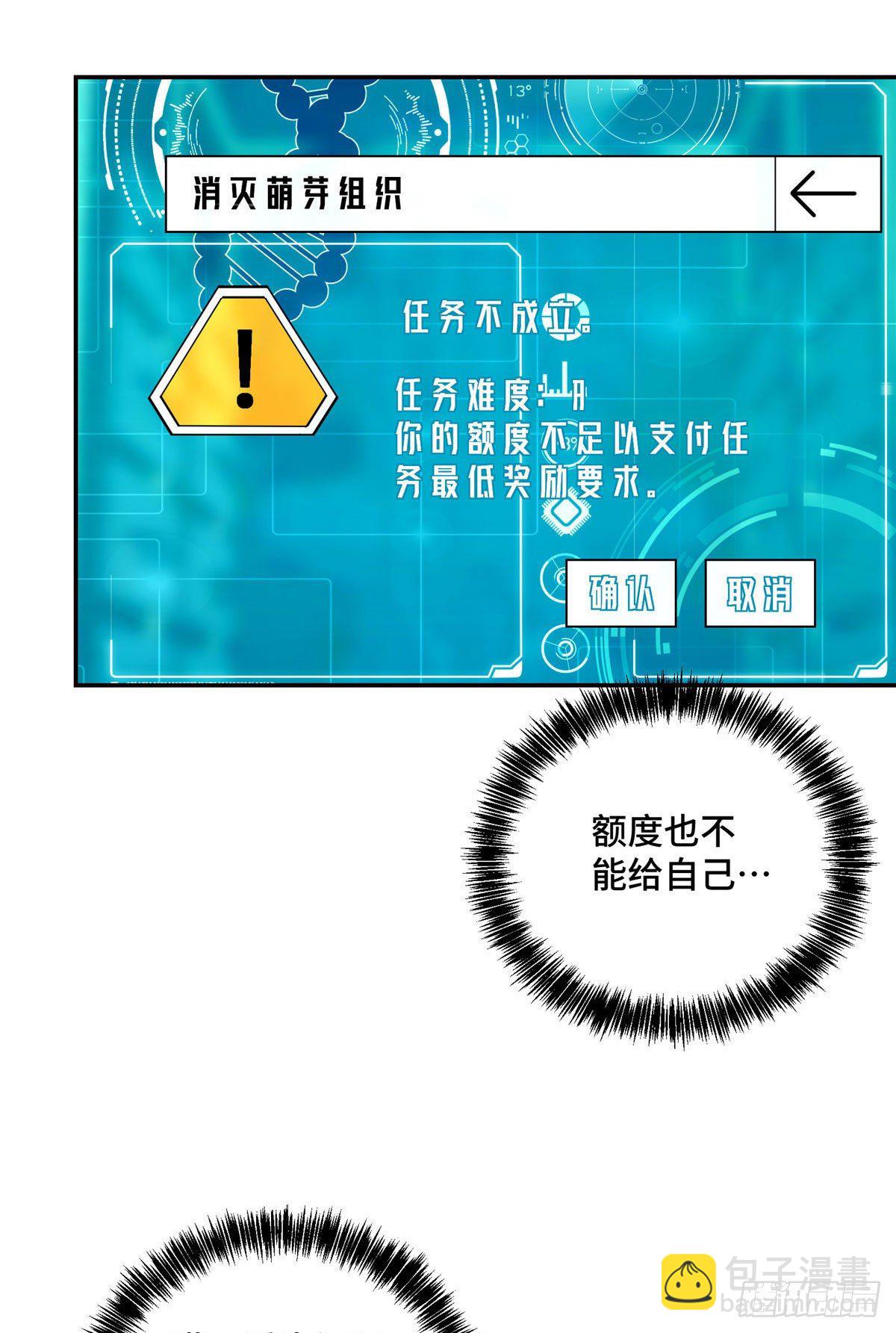 035 与玩家的初次接触-第36话