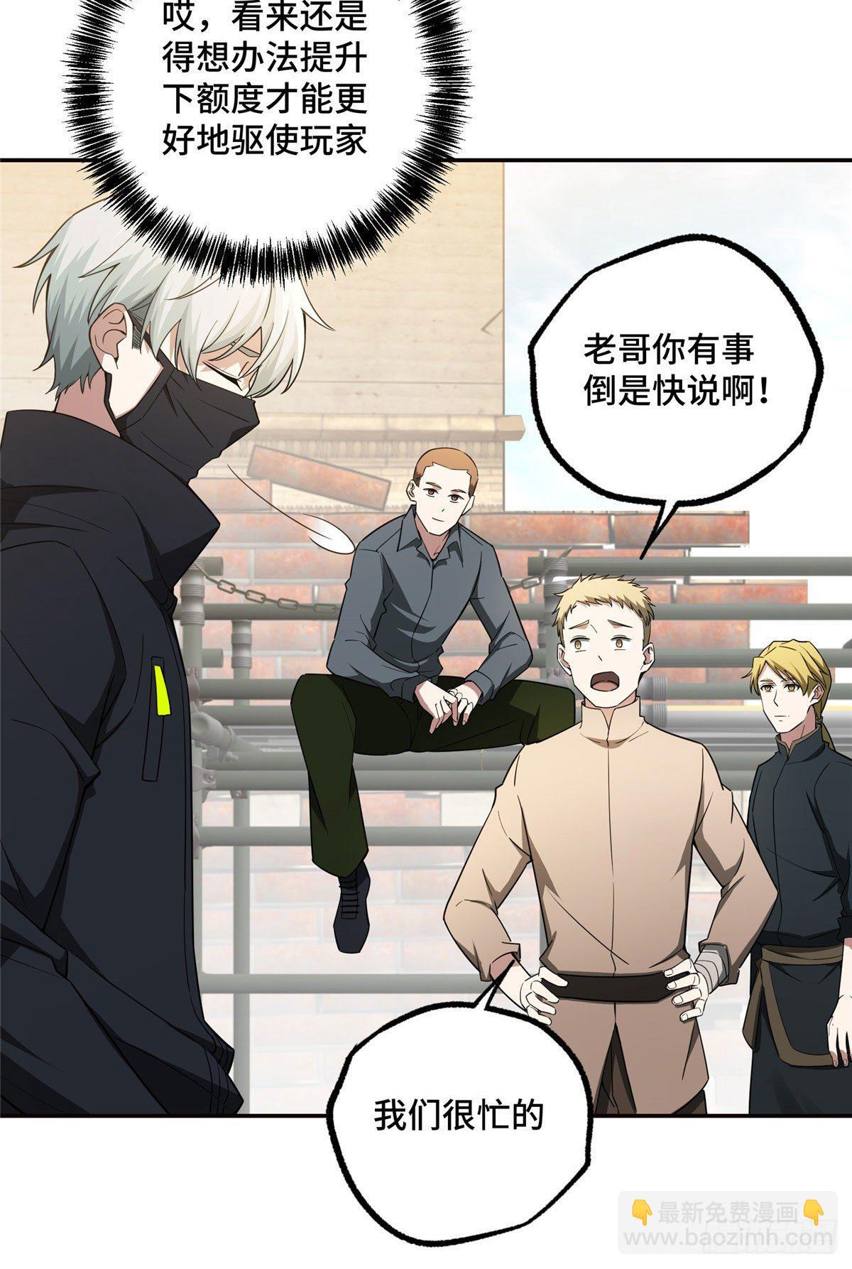 035 与玩家的初次接触-第36话
