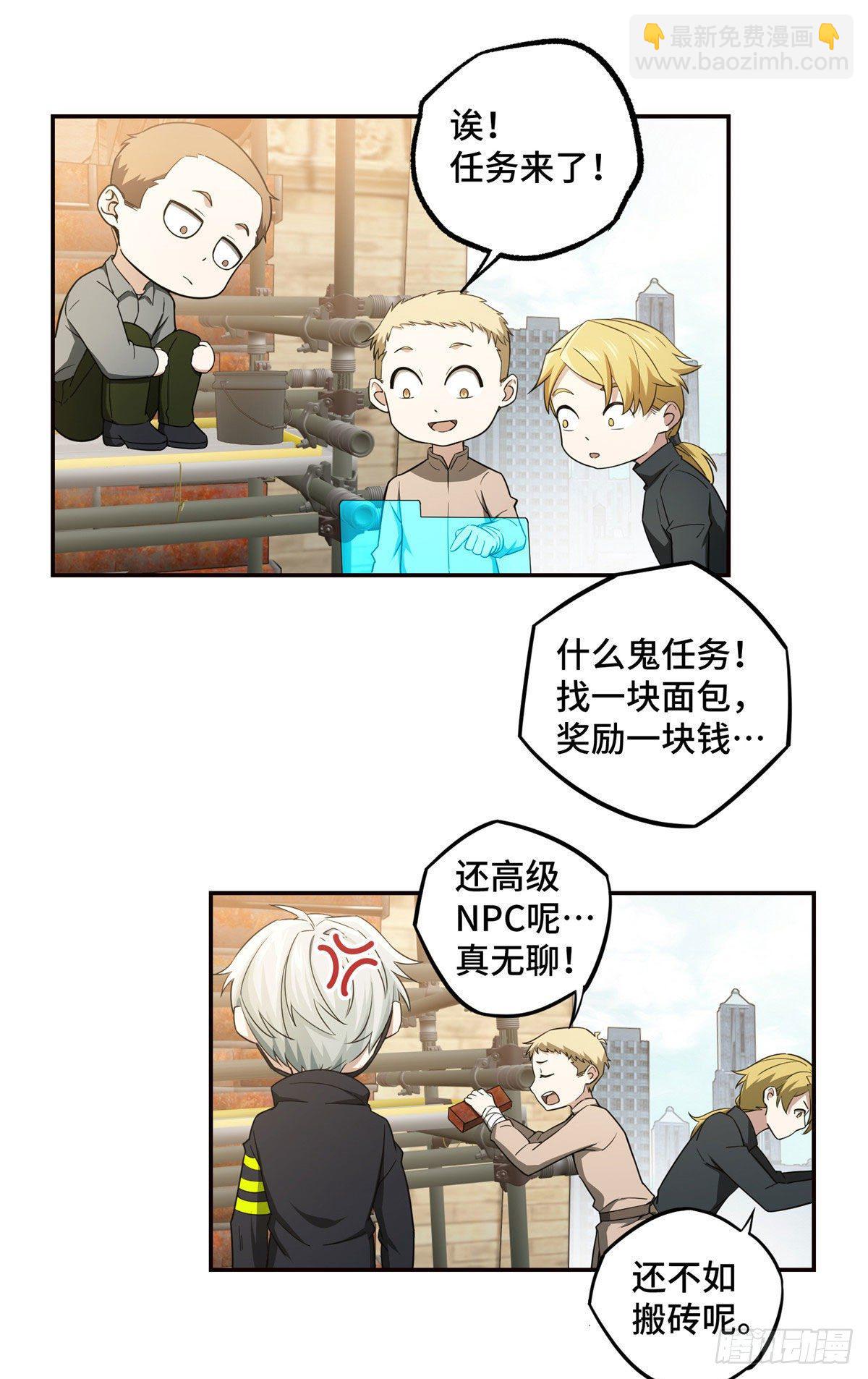 035 与玩家的初次接触-第36话