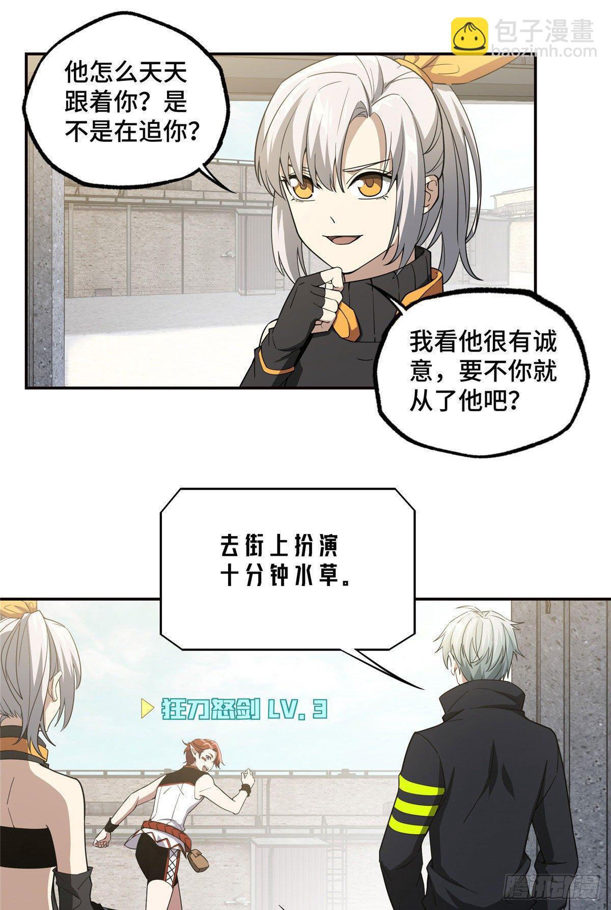 035 与玩家的初次接触-第36话