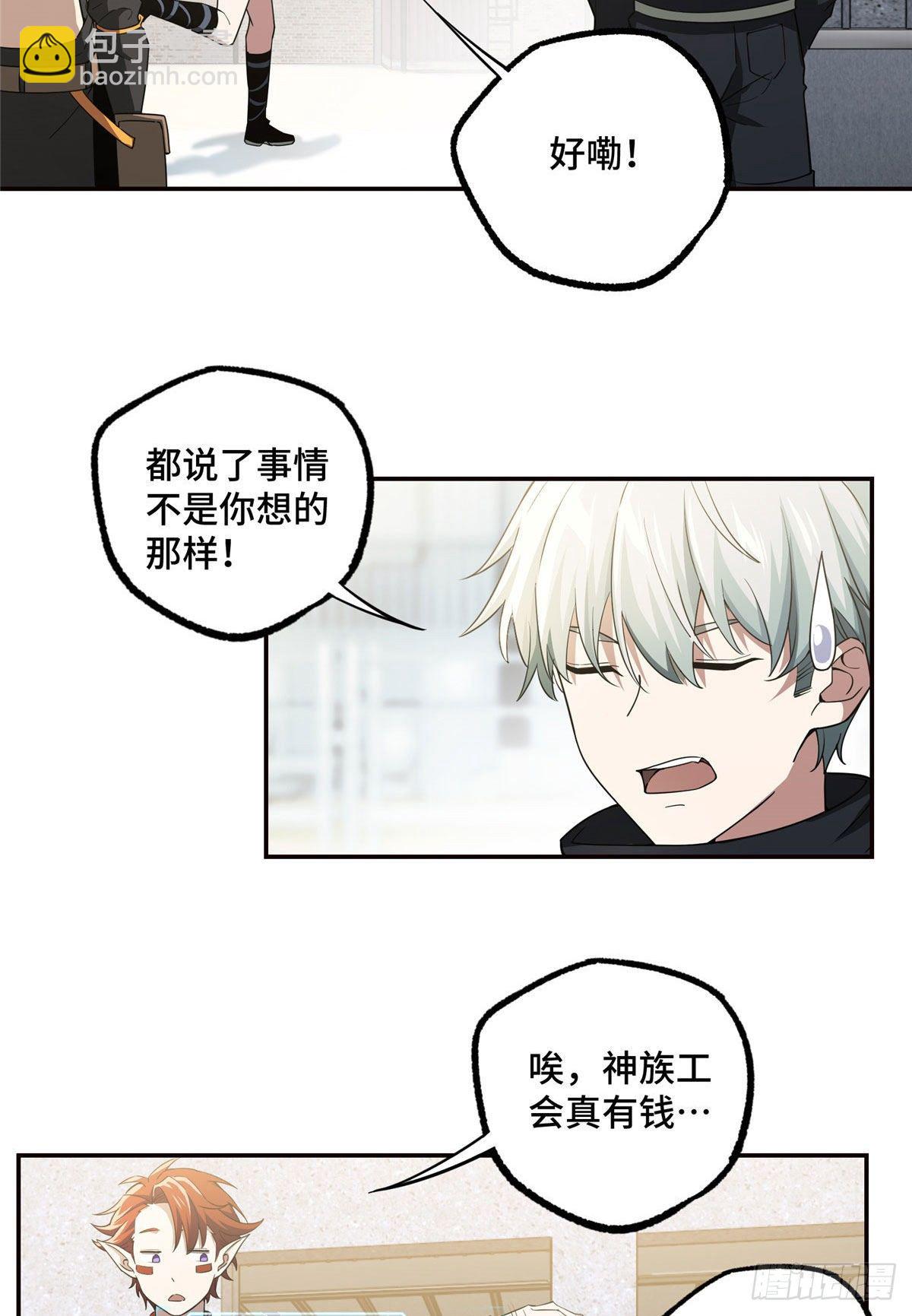 035 与玩家的初次接触-第36话
