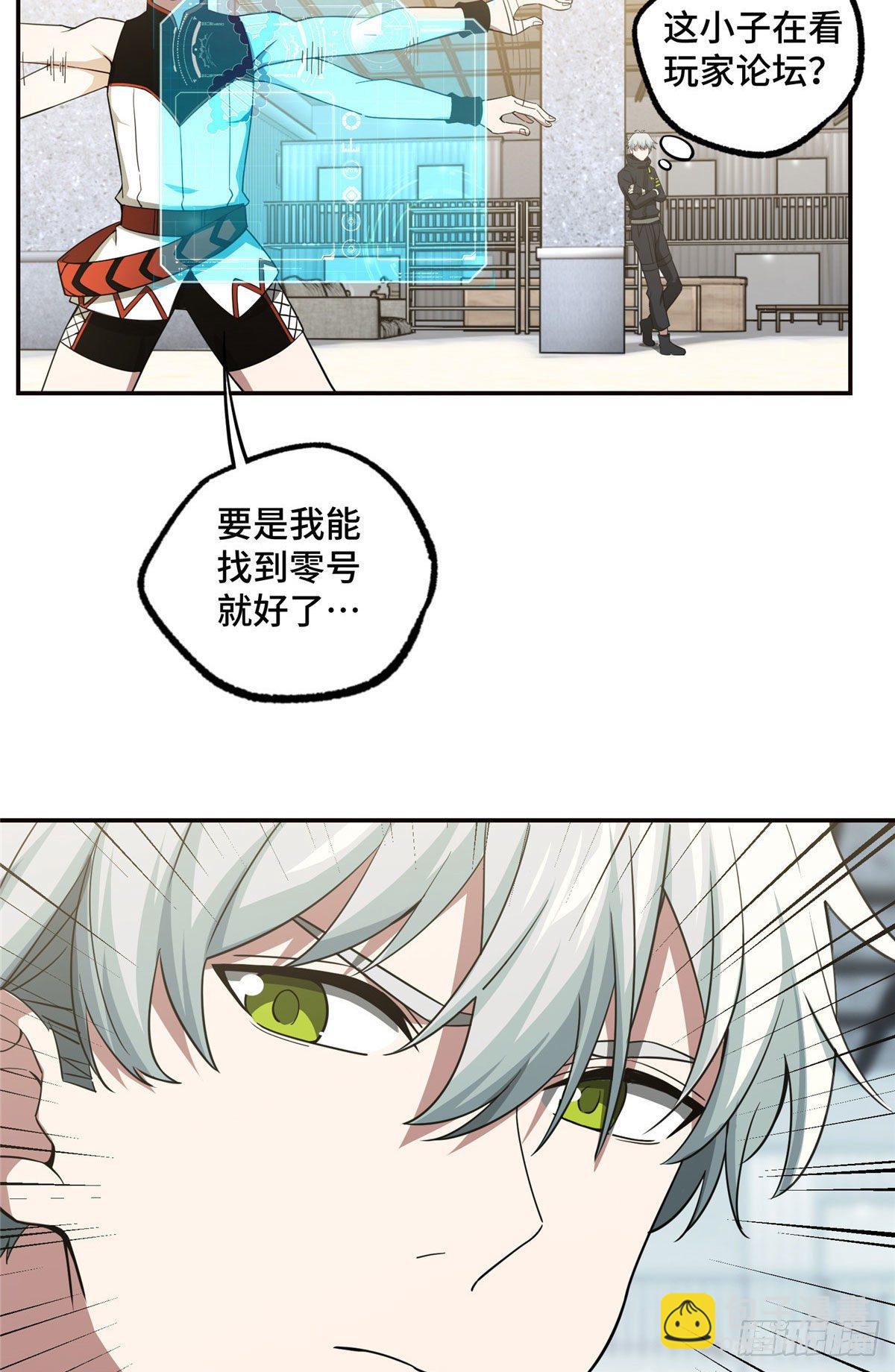 035 与玩家的初次接触-第36话