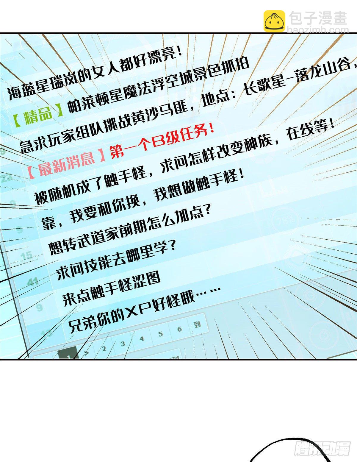 035 与玩家的初次接触-第36话