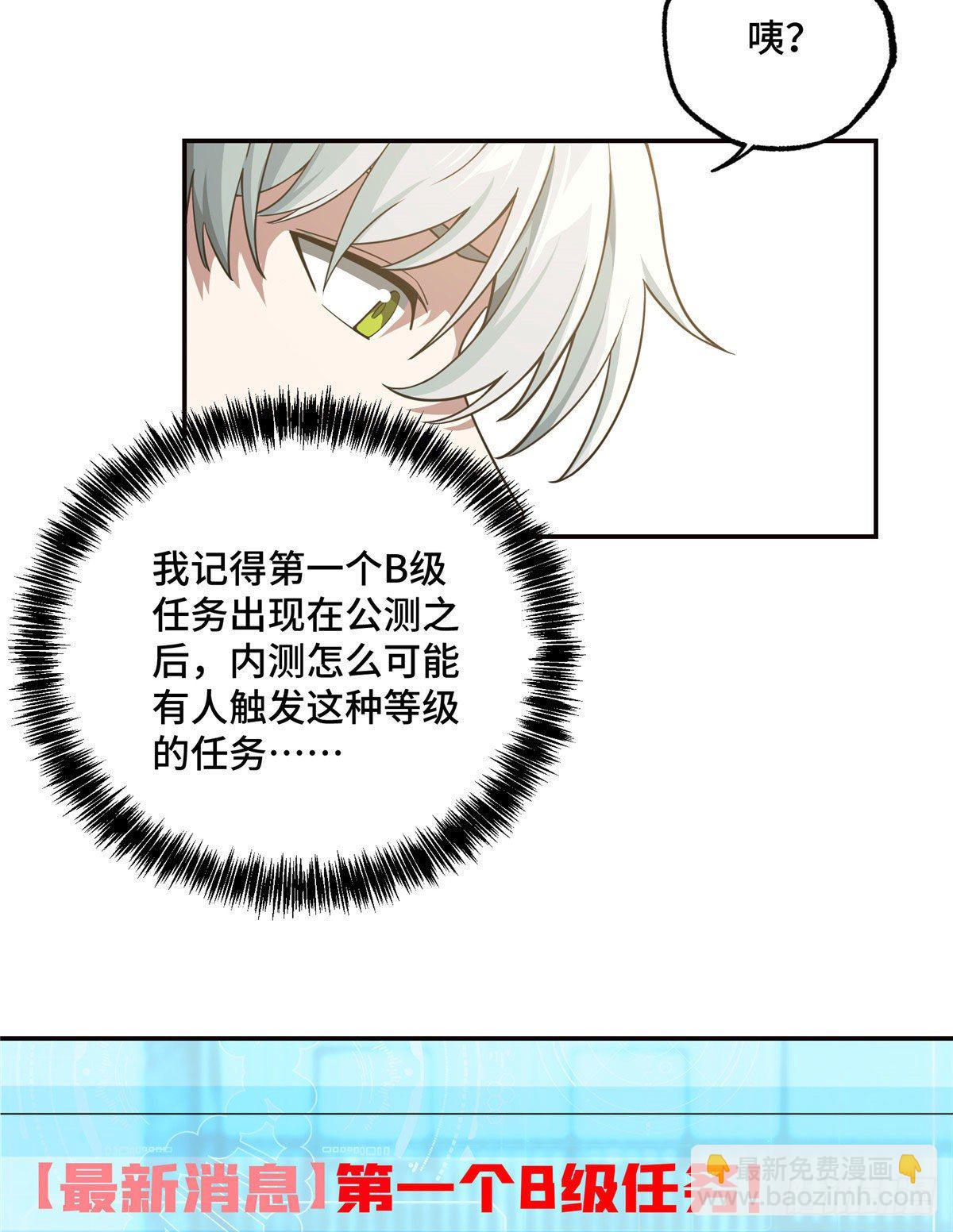 035 与玩家的初次接触-第36话