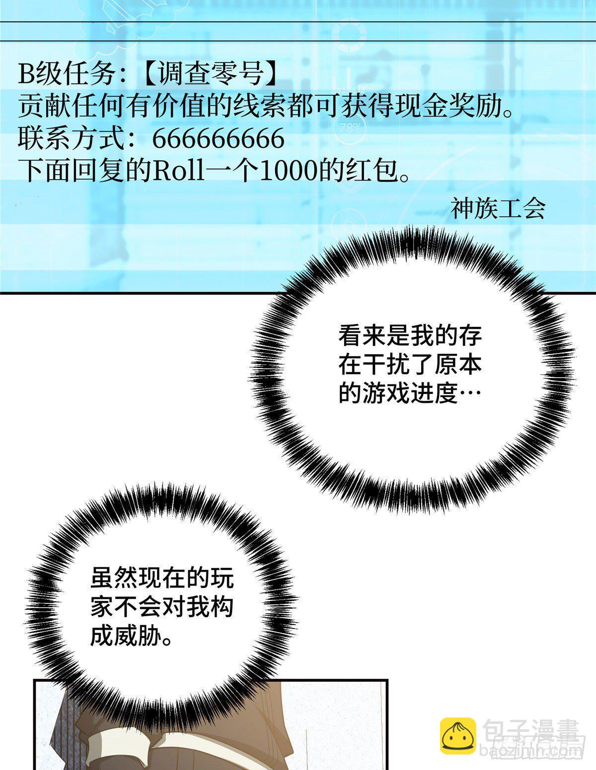 035 与玩家的初次接触-第36话
