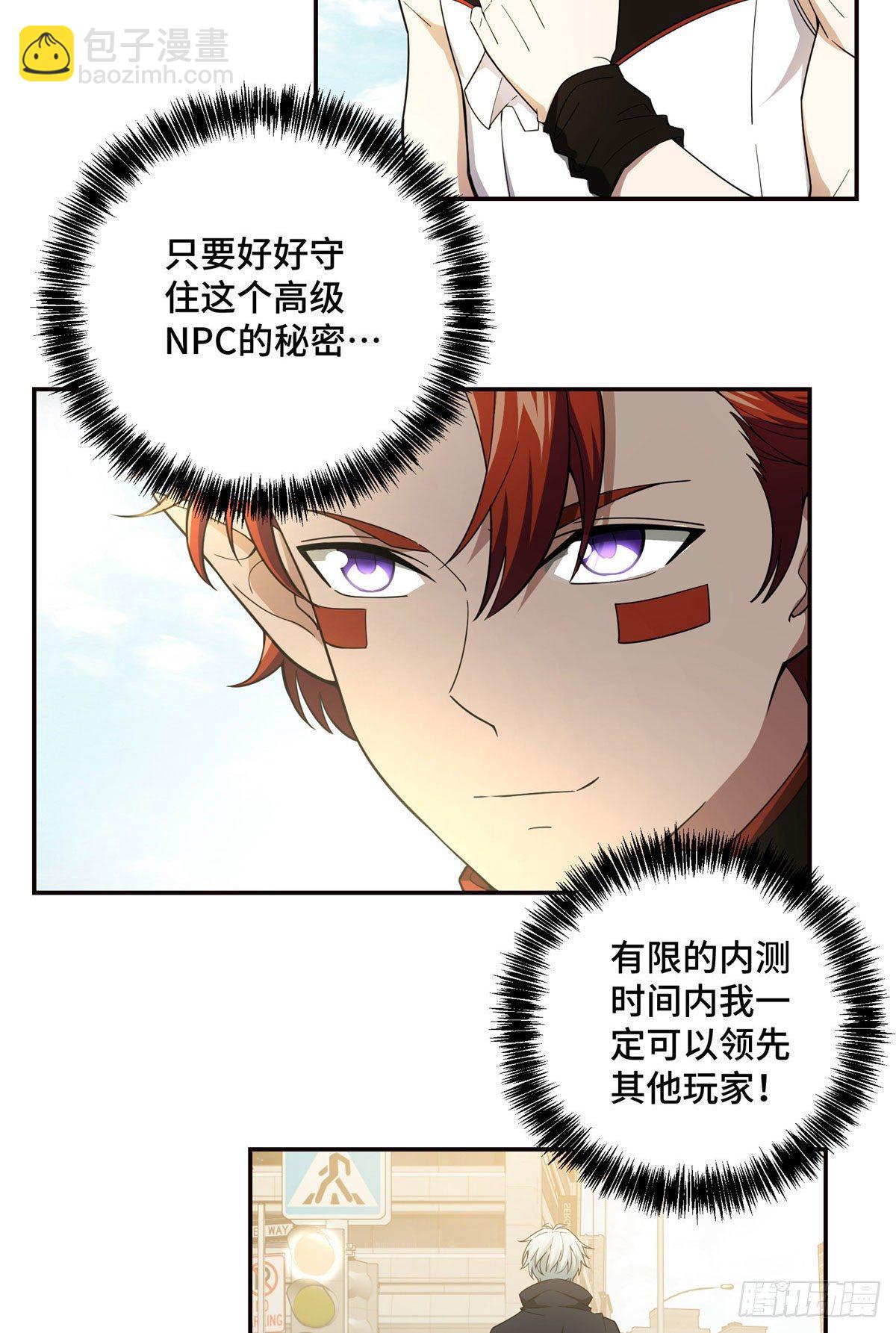 035 与玩家的初次接触-第36话