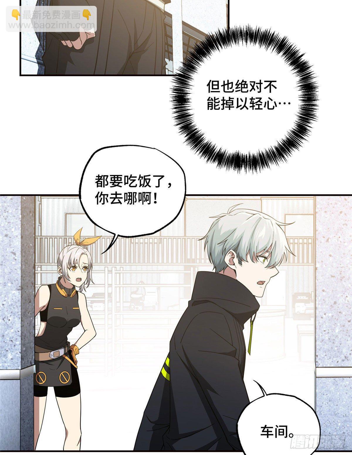 035 与玩家的初次接触-第36话