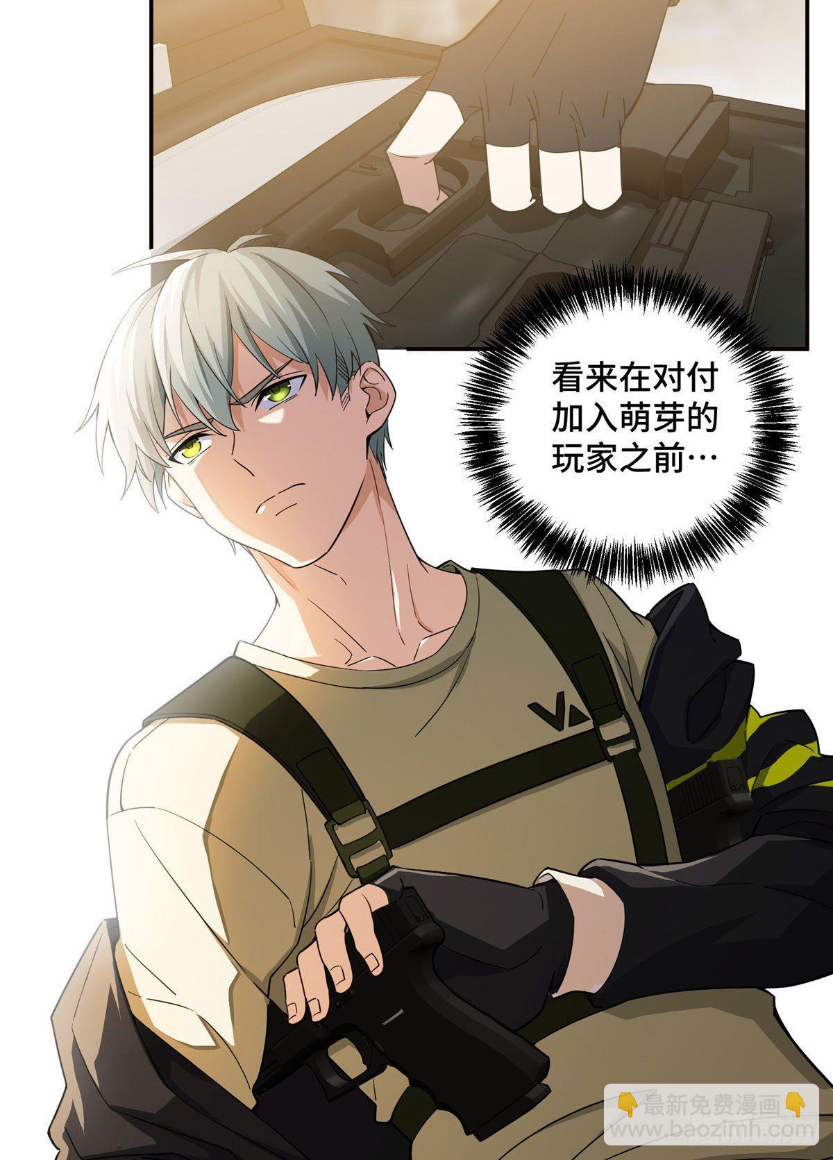 035 与玩家的初次接触-第36话