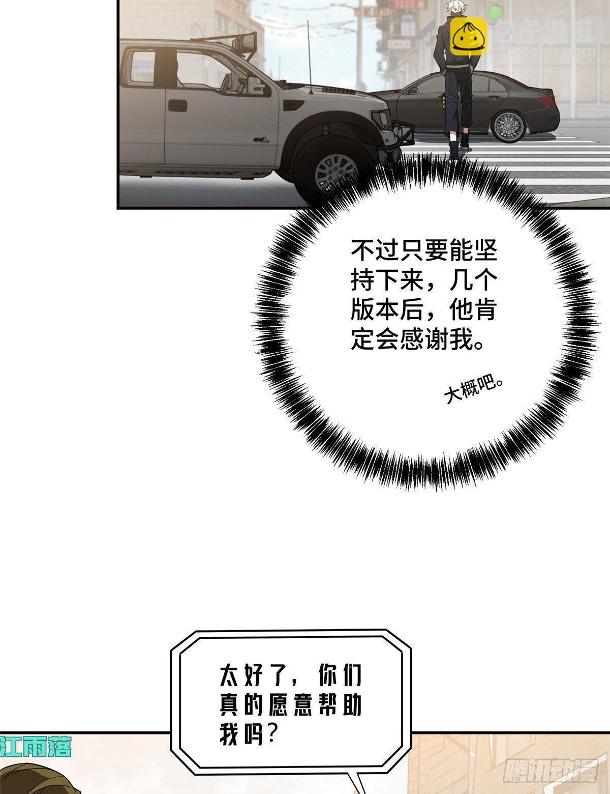 035 与玩家的初次接触-第36话