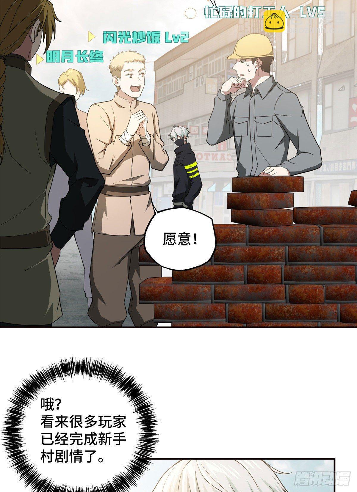 035 与玩家的初次接触-第36话