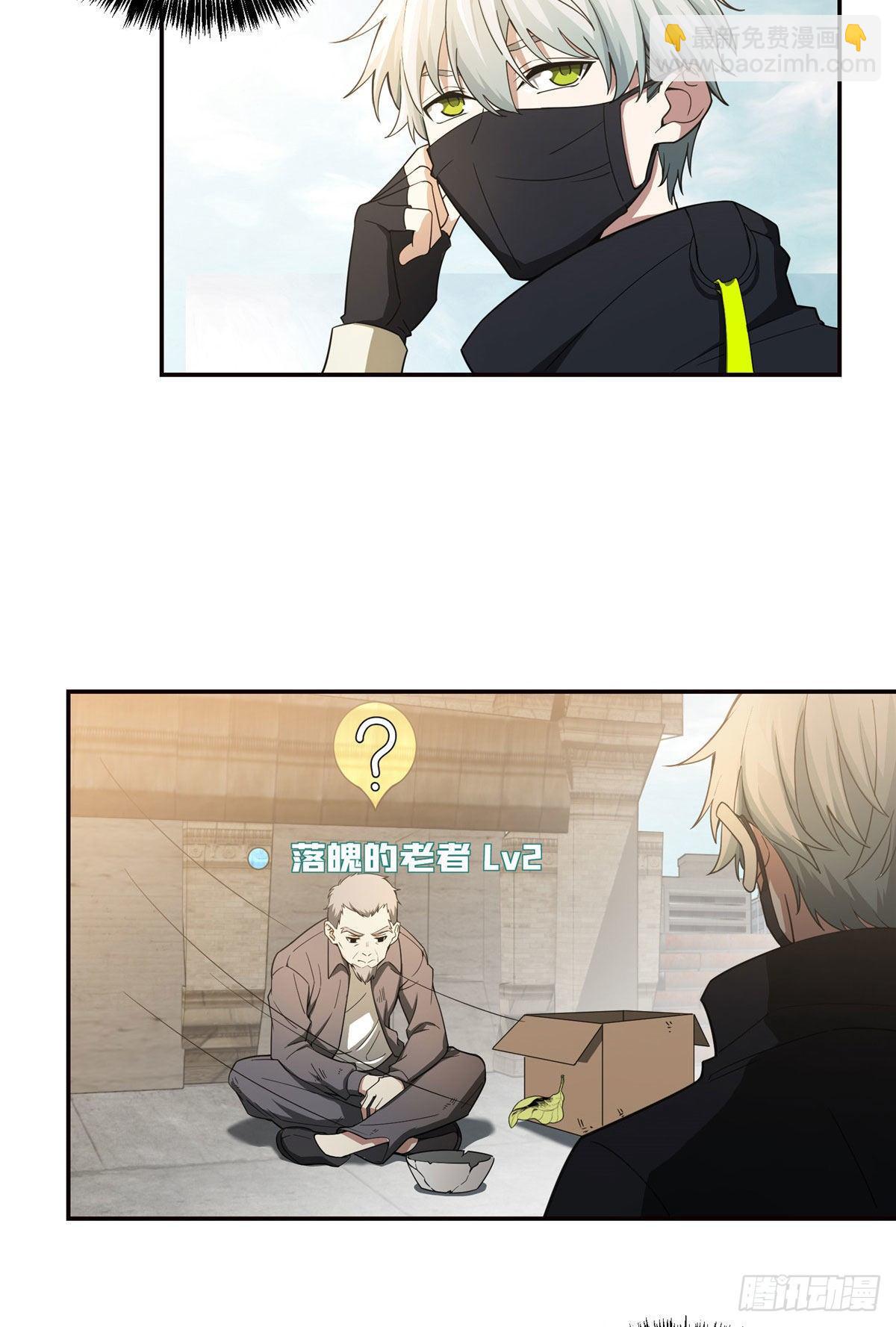 035 与玩家的初次接触-第36话