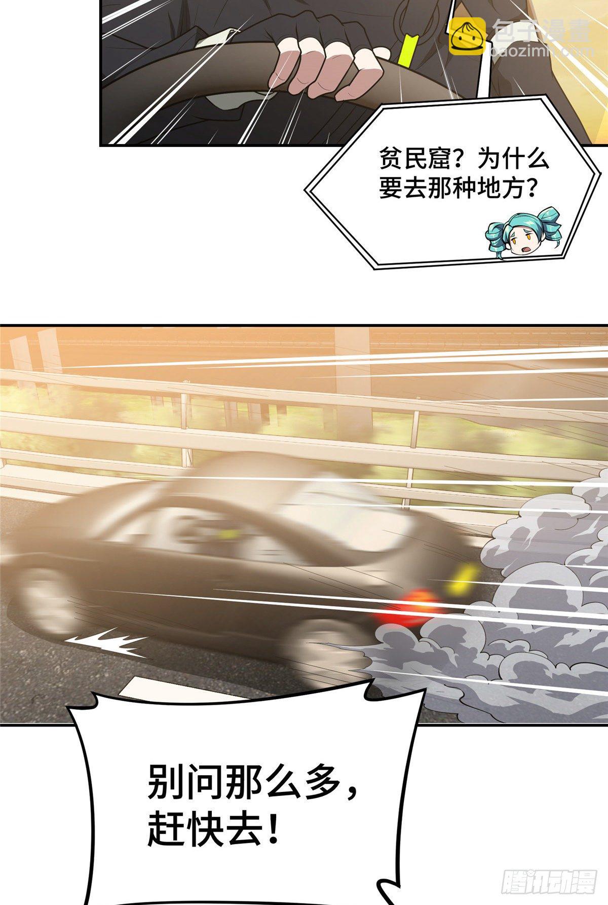037 斩草除根(1/2)-第38话