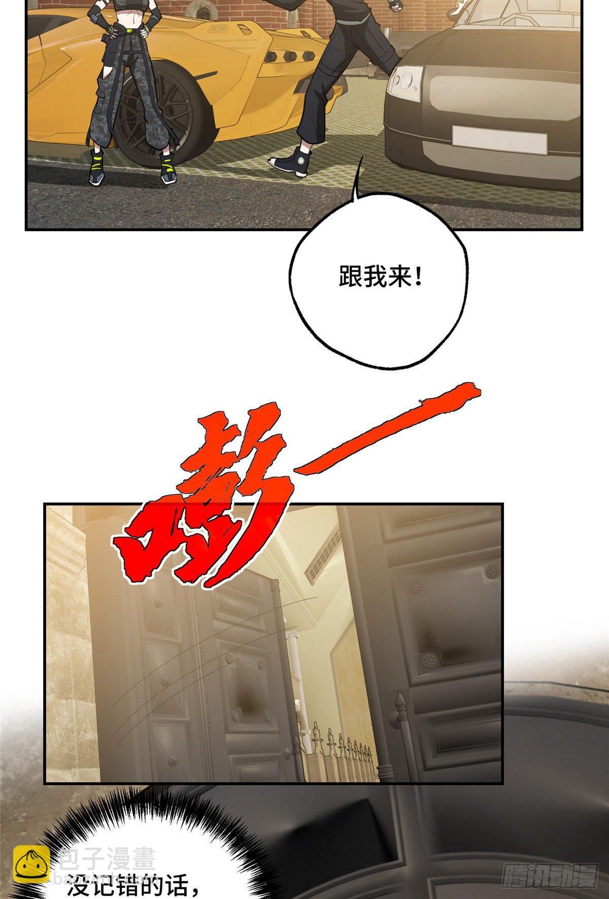 037 斩草除根(1/2)-第38话