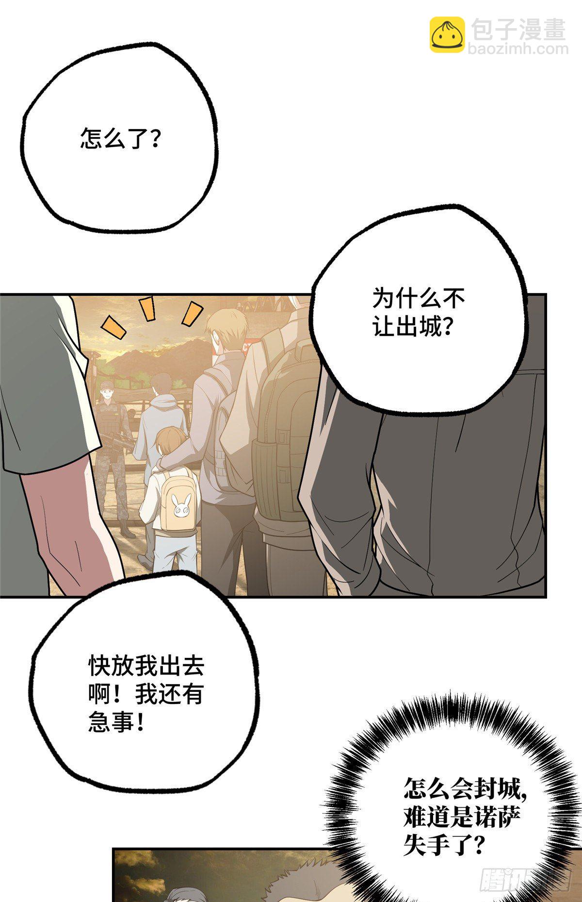 037 斩草除根(1/2)-第38话