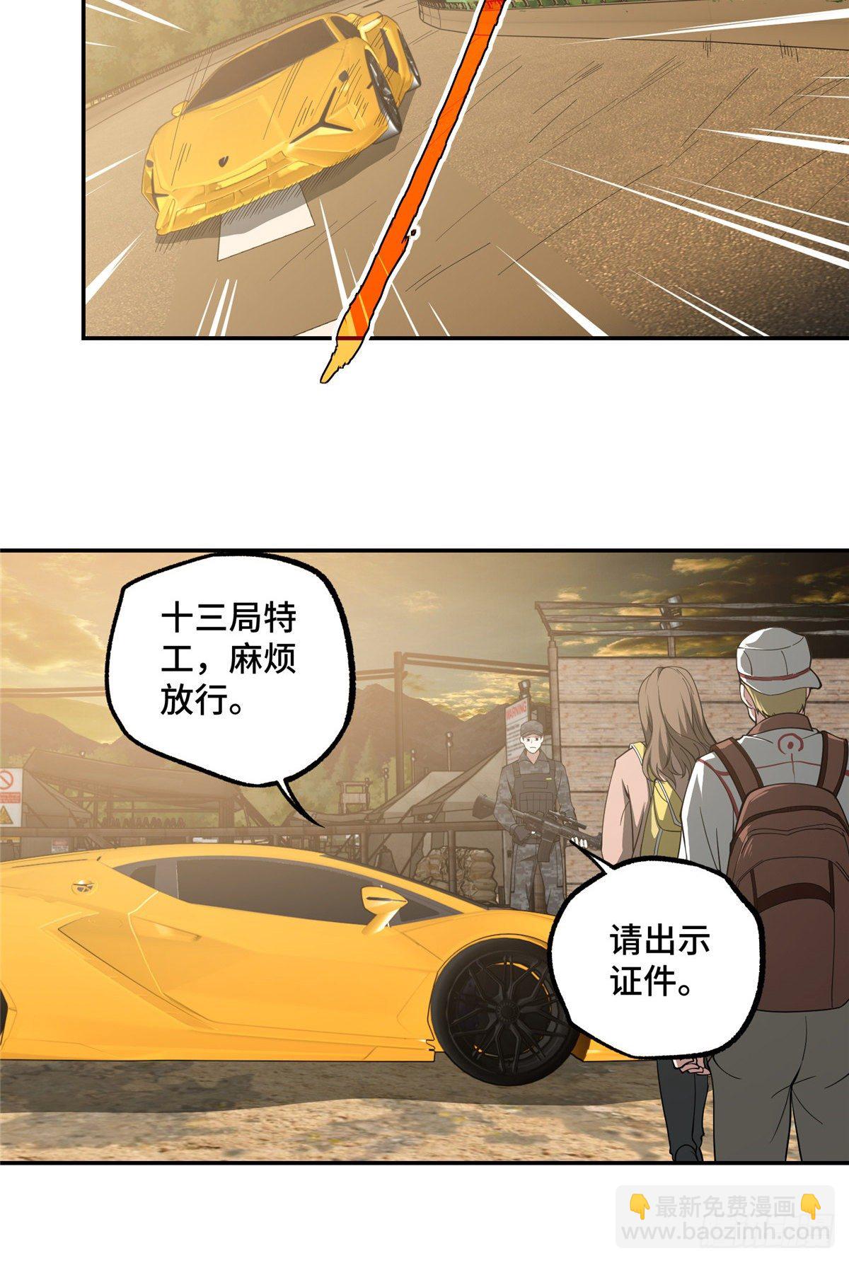 037 斩草除根(1/2)-第38话