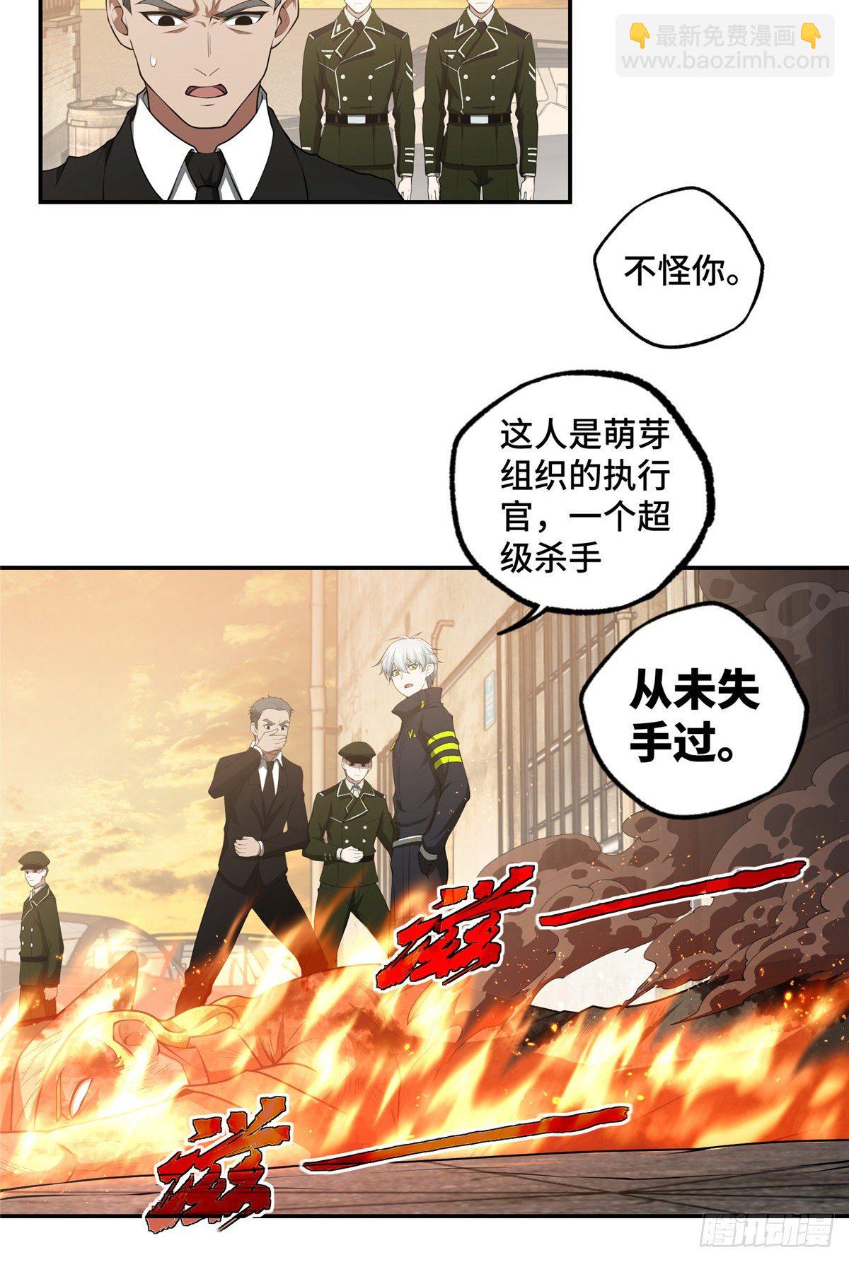 037 斩草除根(1/2)-第38话