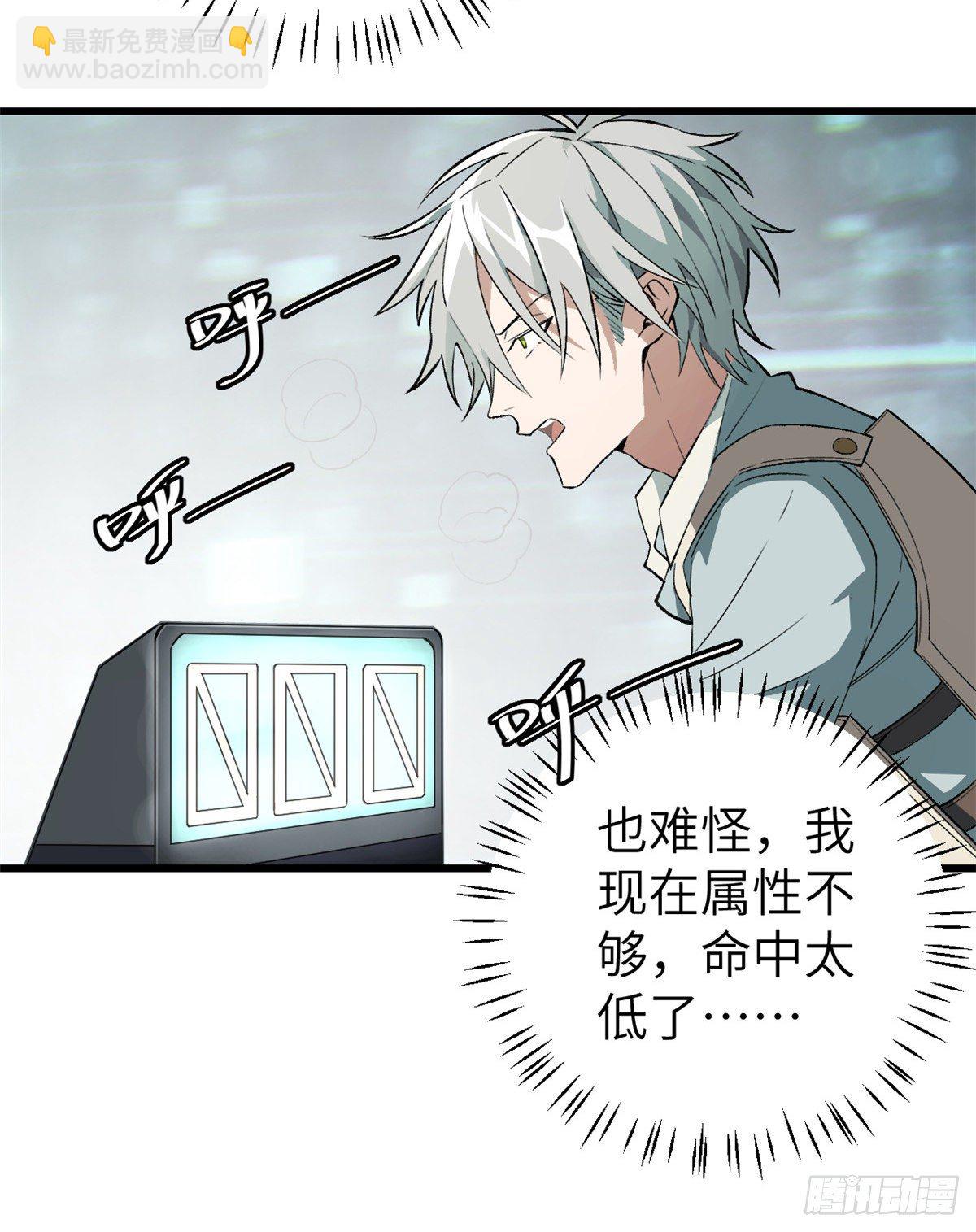 03 残酷的训练-第4话