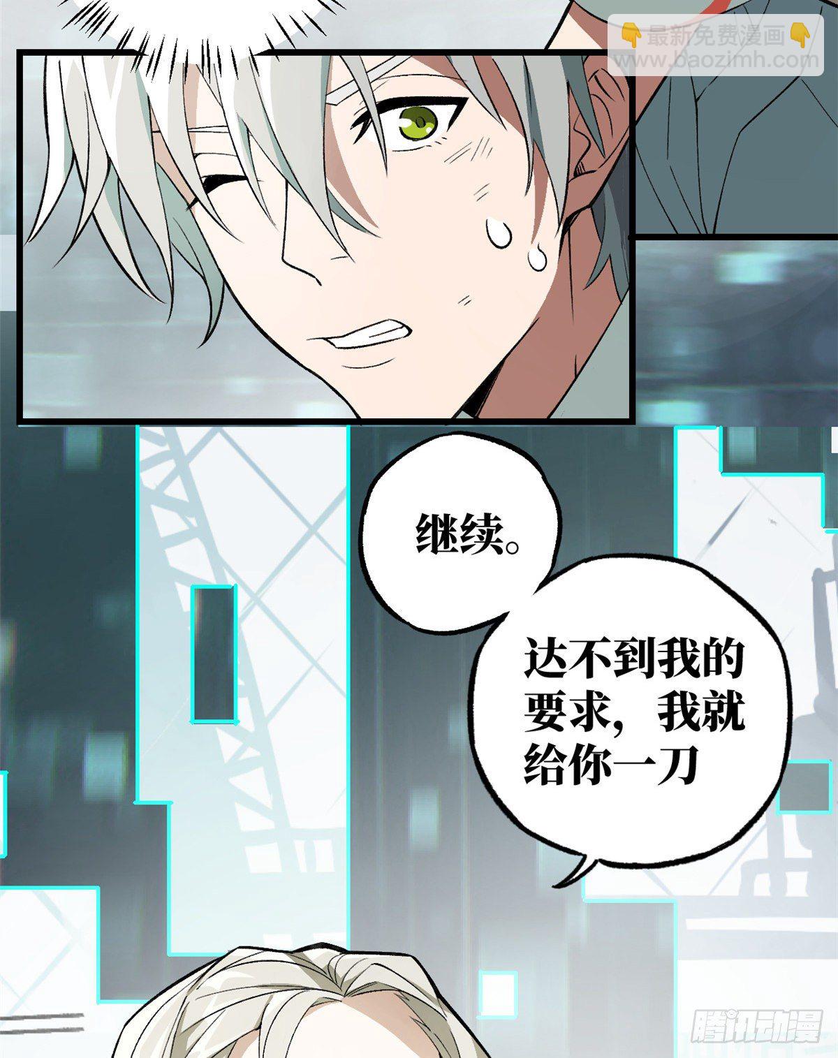 03 残酷的训练-第4话