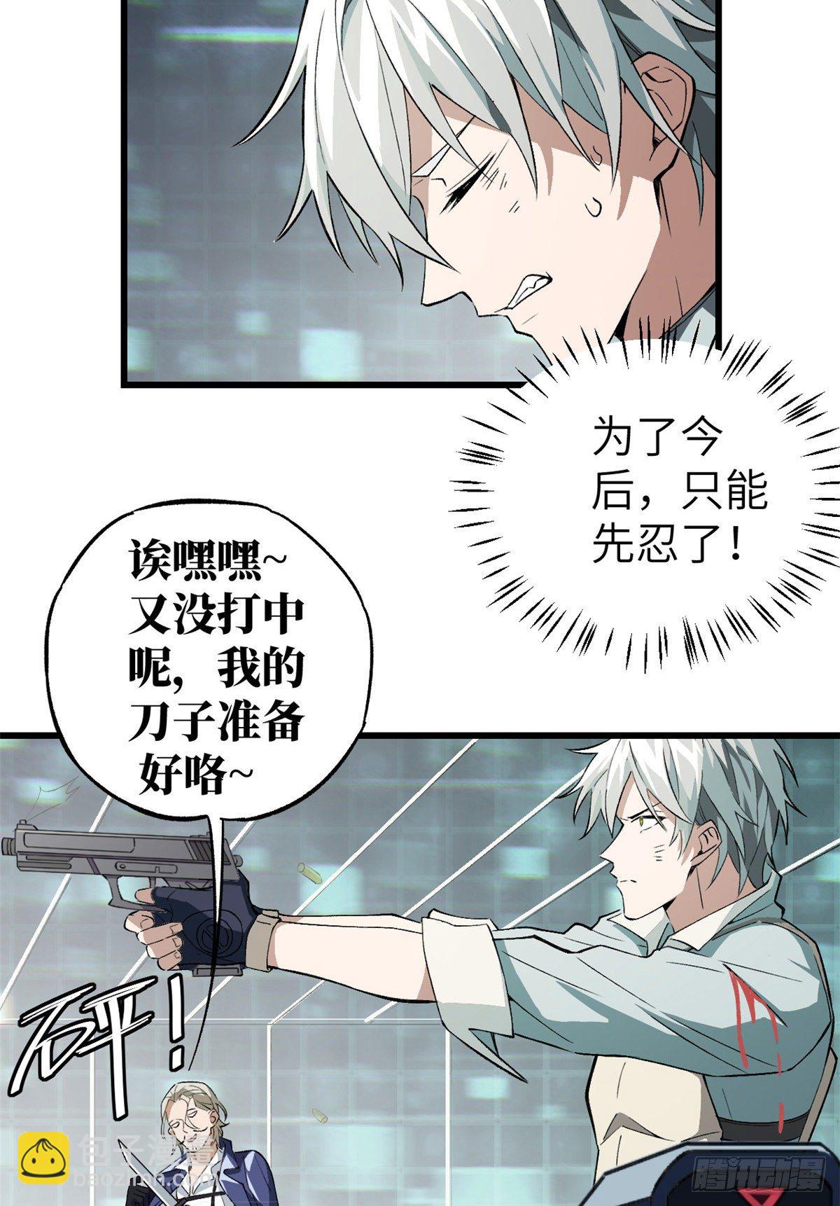 03 残酷的训练-第4话