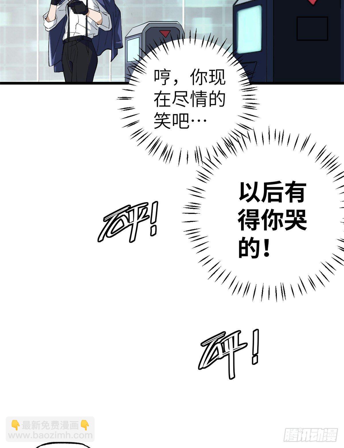 03 残酷的训练-第4话