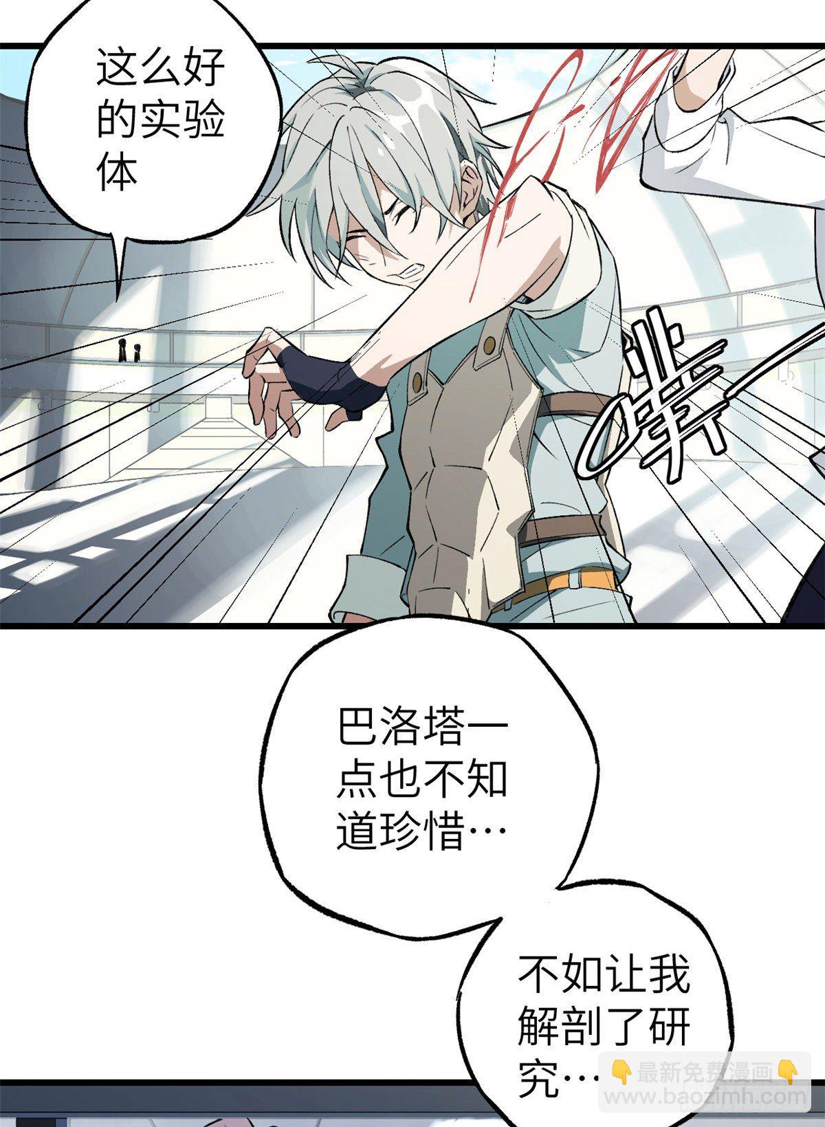03 残酷的训练-第4话