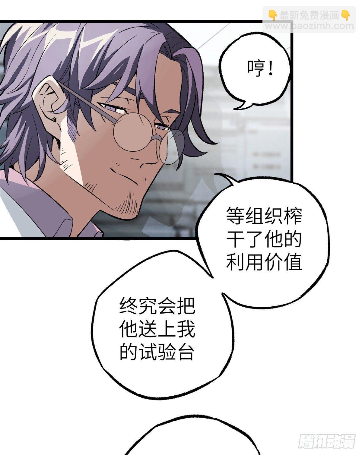 03 残酷的训练-第4话