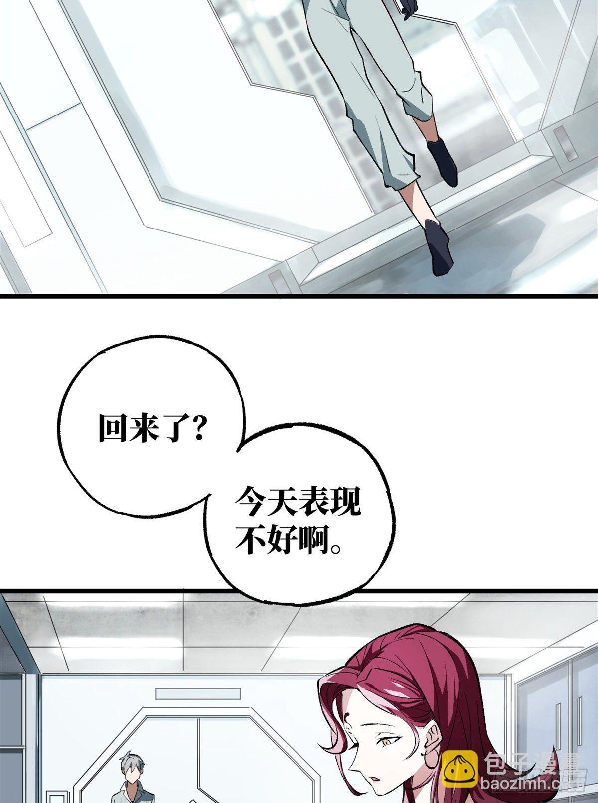 03 残酷的训练-第4话