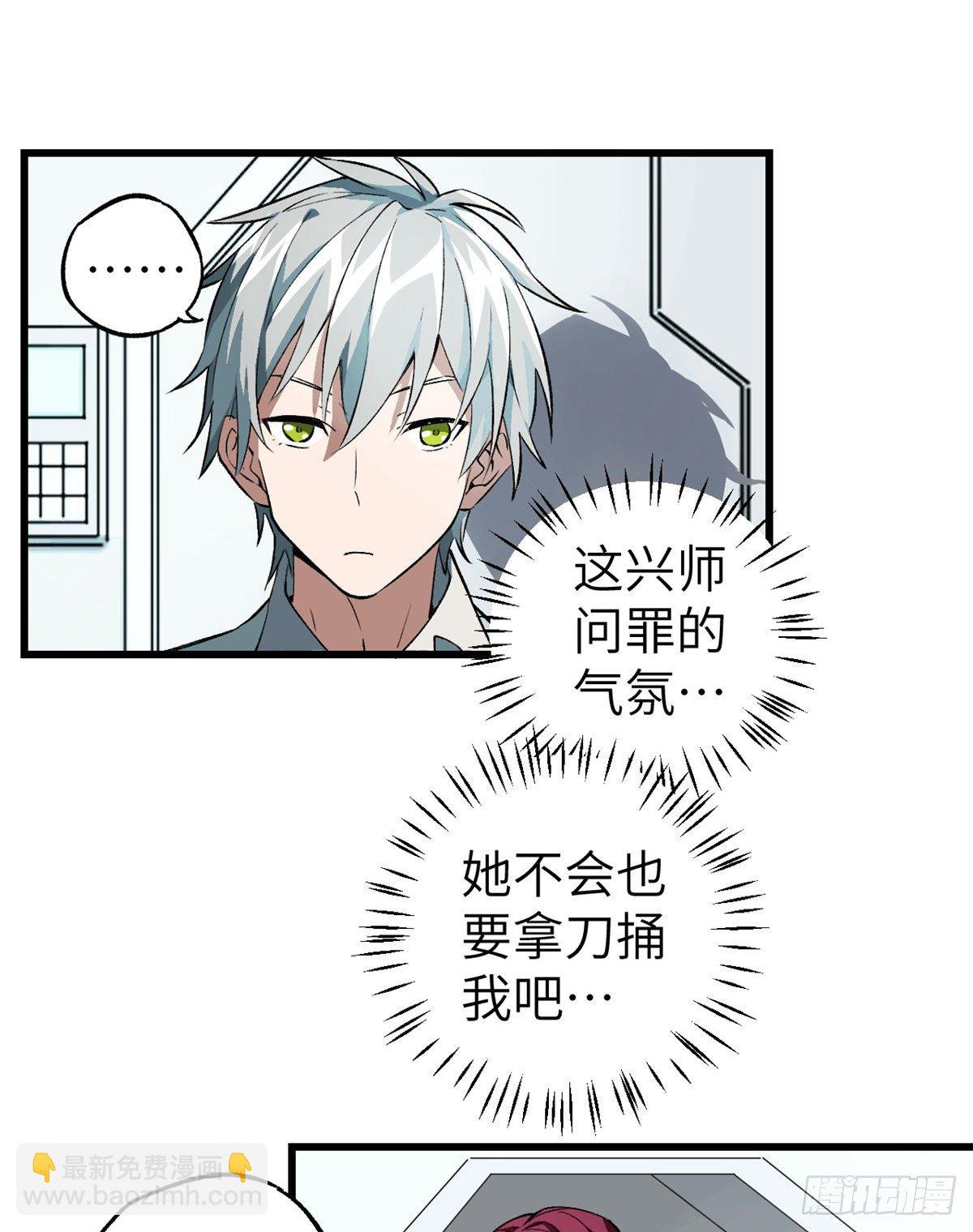 03 残酷的训练-第4话