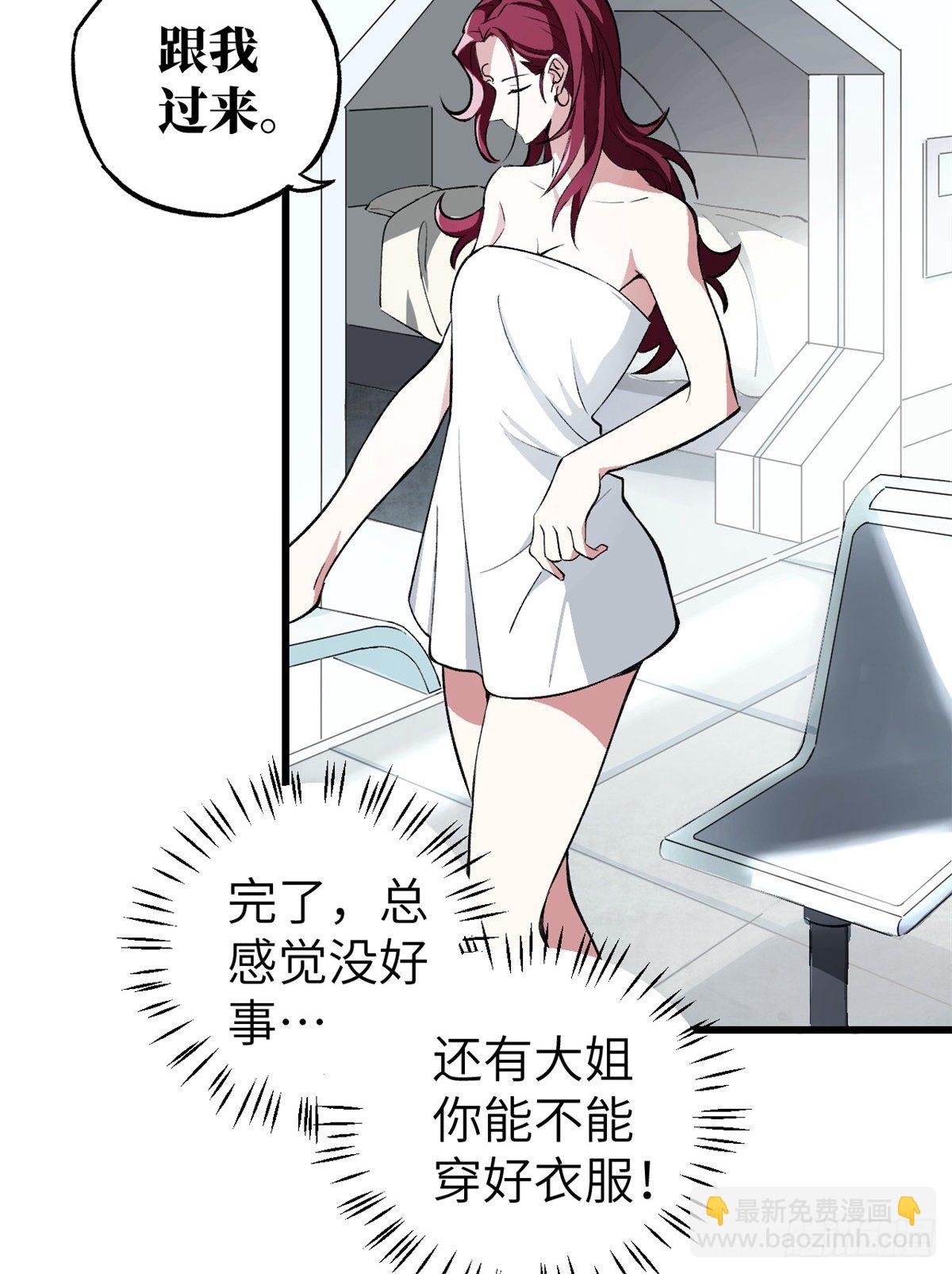 03 残酷的训练-第4话