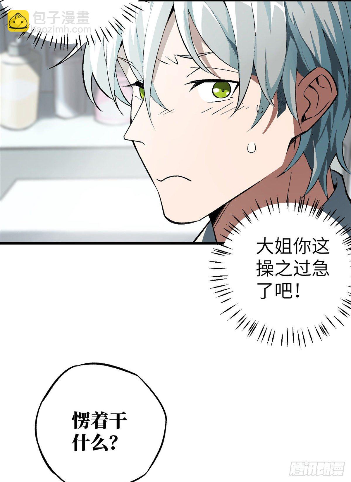 03 残酷的训练-第4话