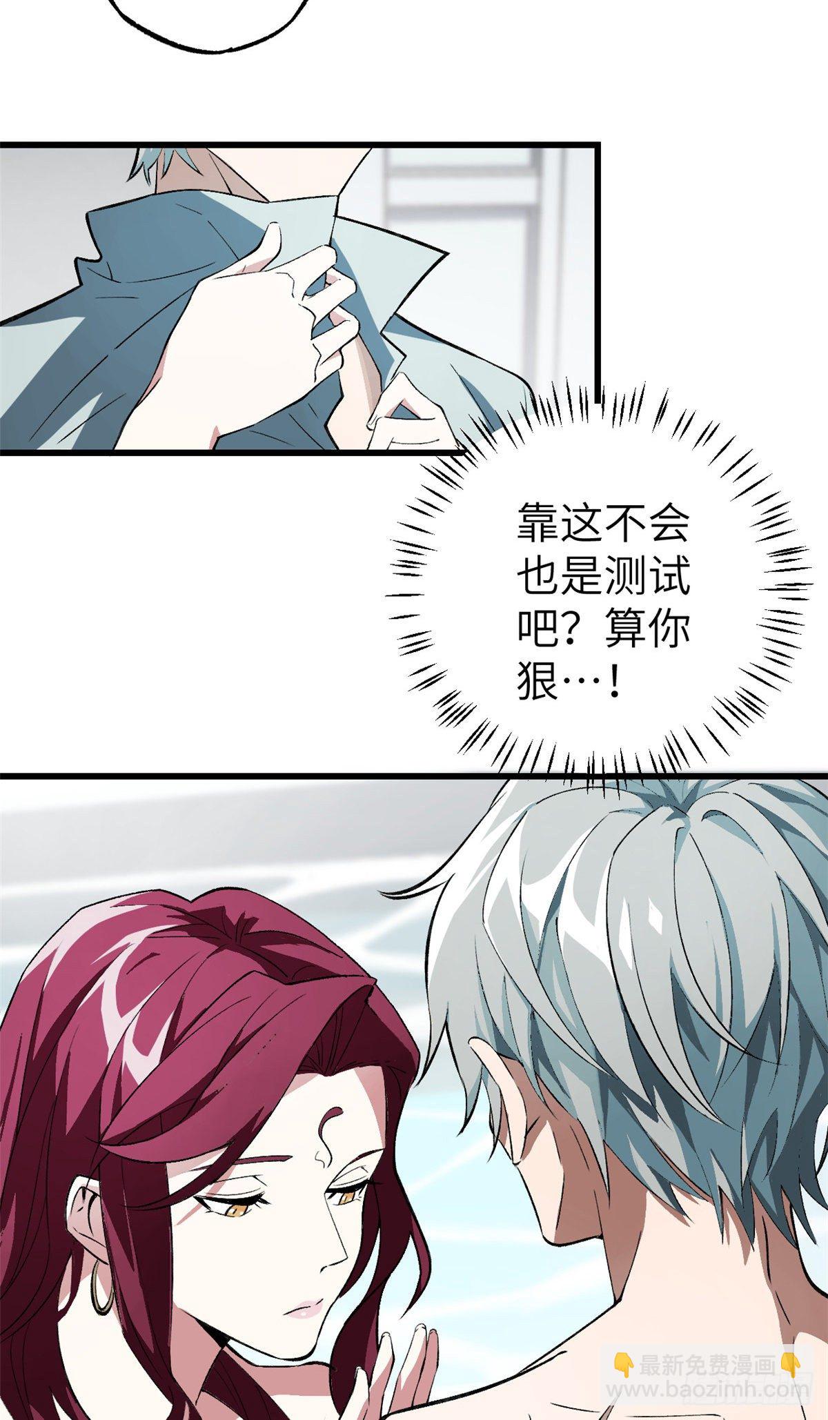03 残酷的训练-第4话
