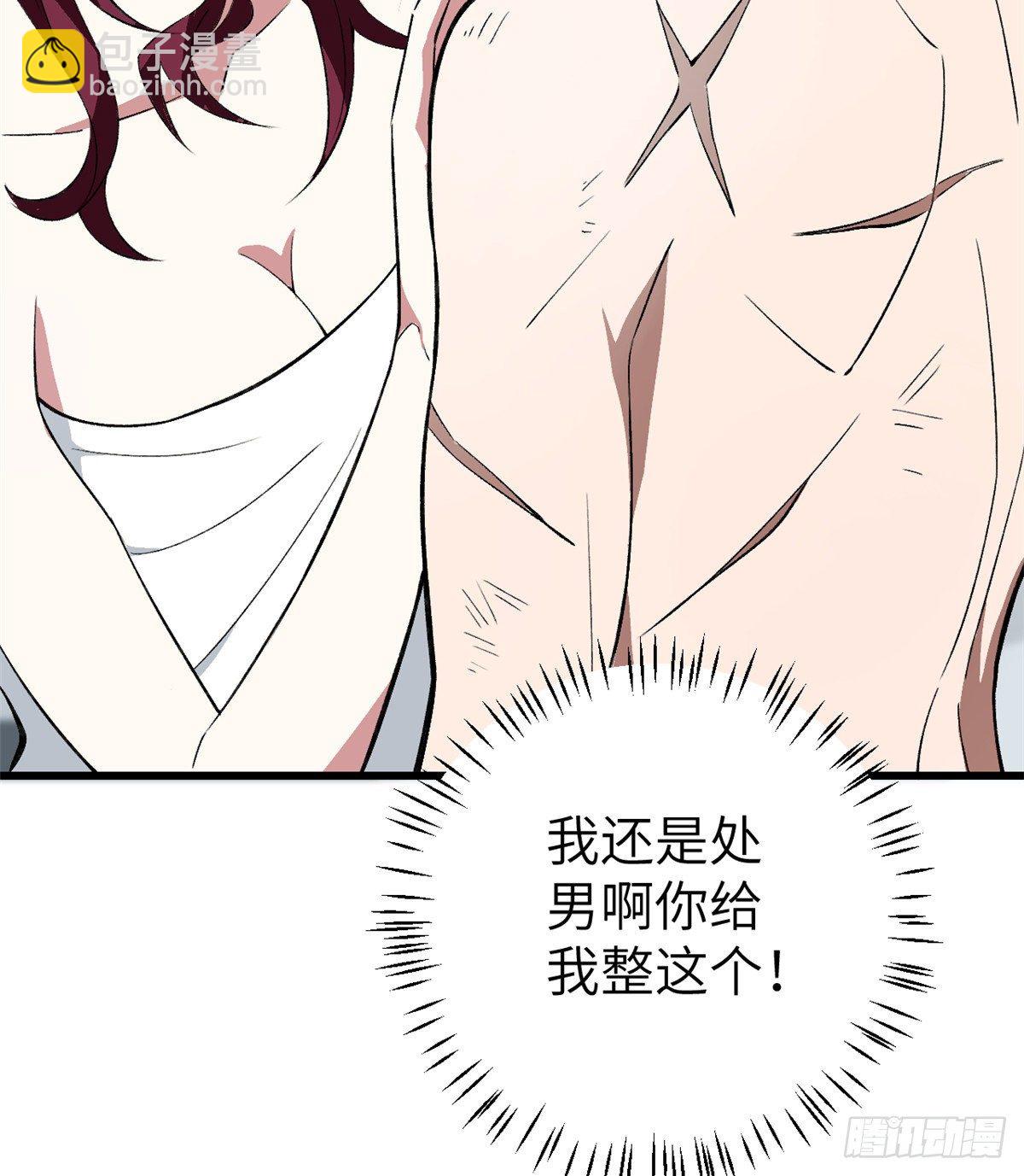 03 残酷的训练-第4话