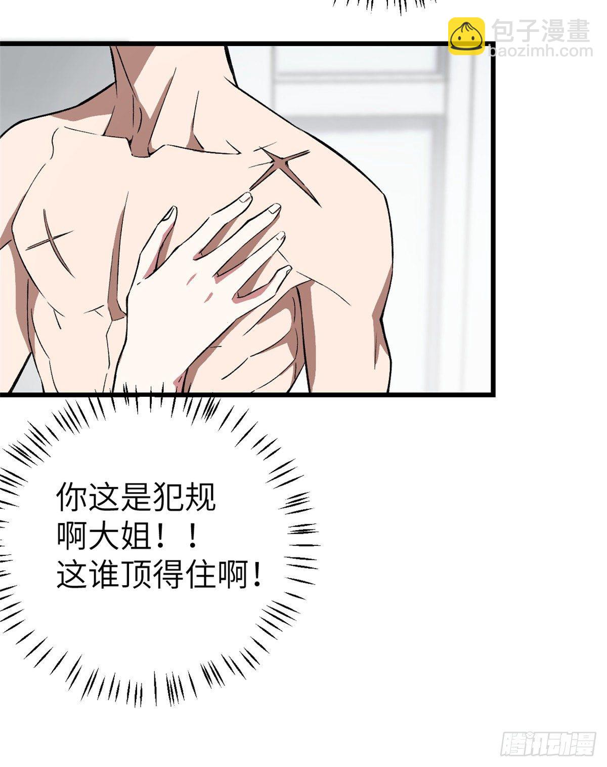 03 残酷的训练-第4话