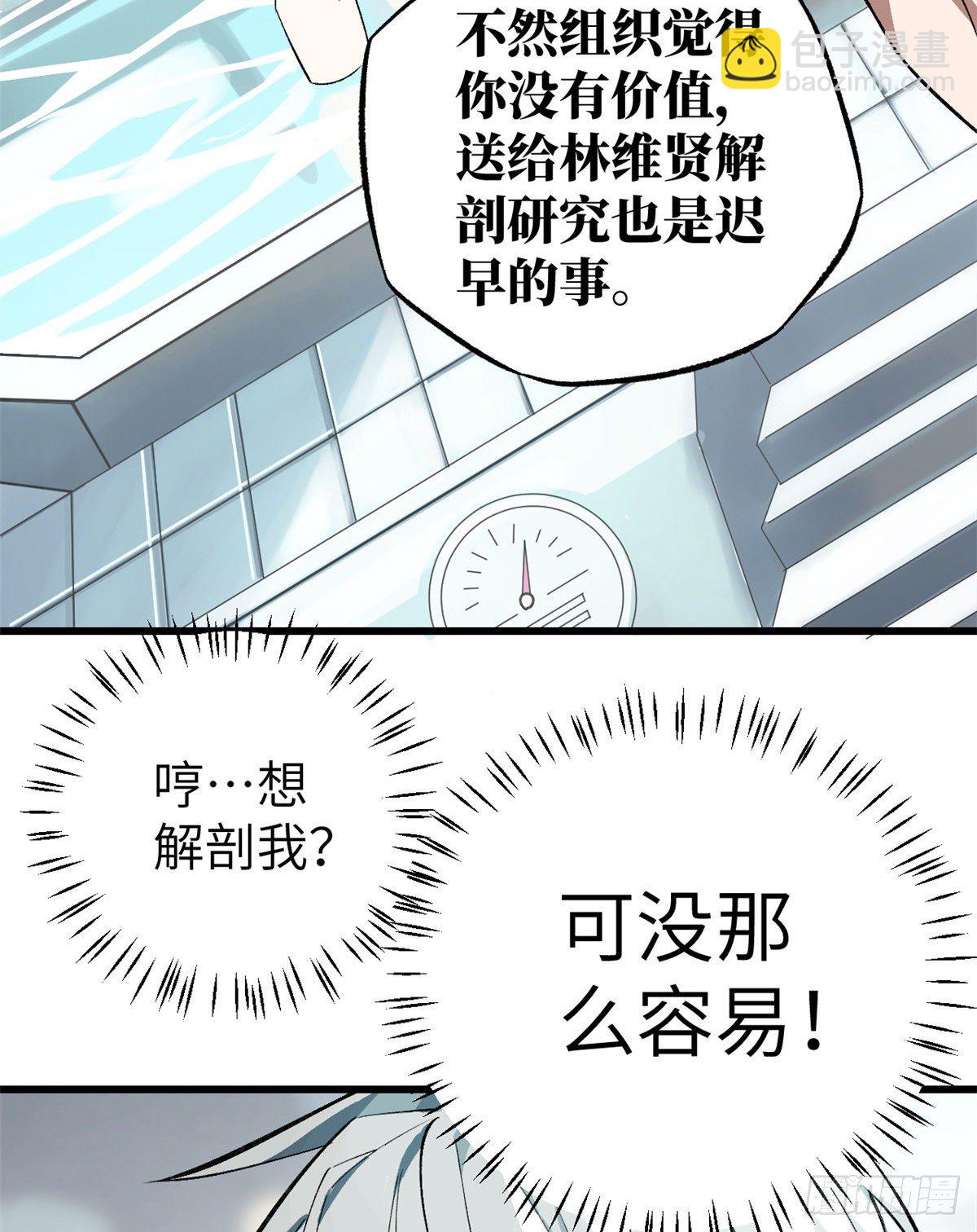 03 残酷的训练-第4话