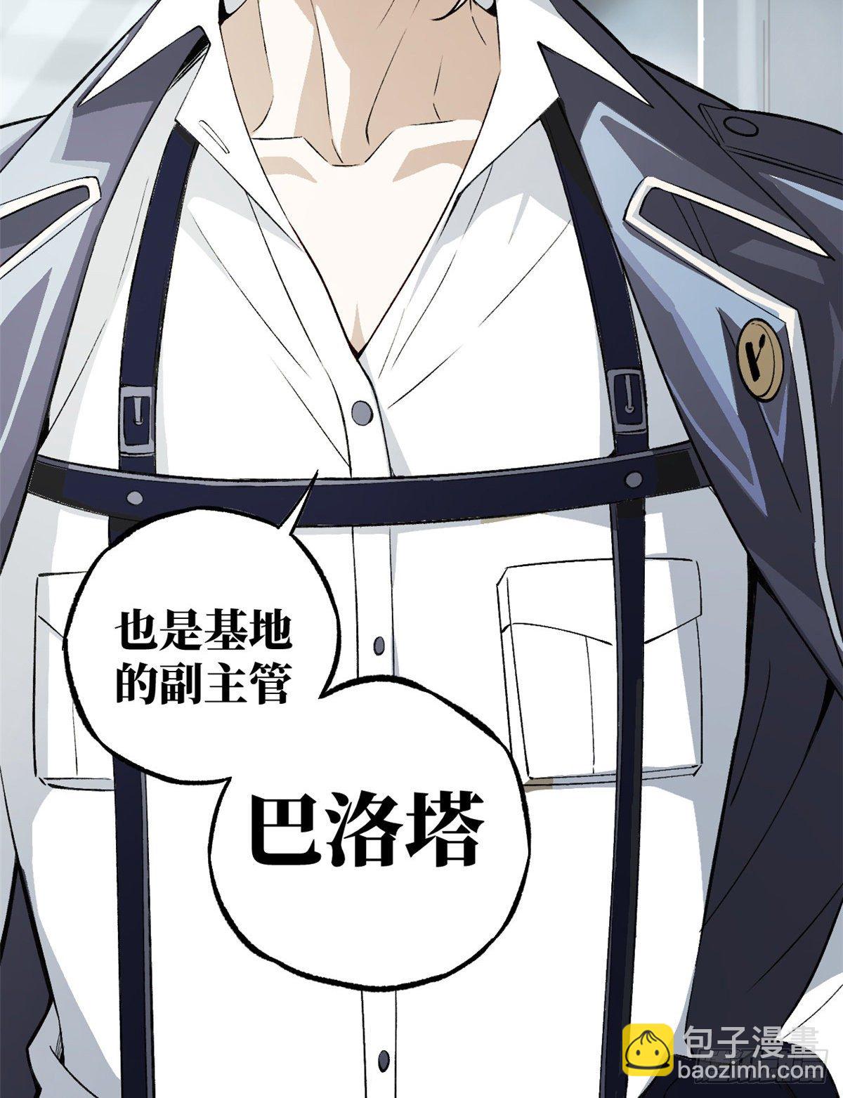 03 残酷的训练-第4话