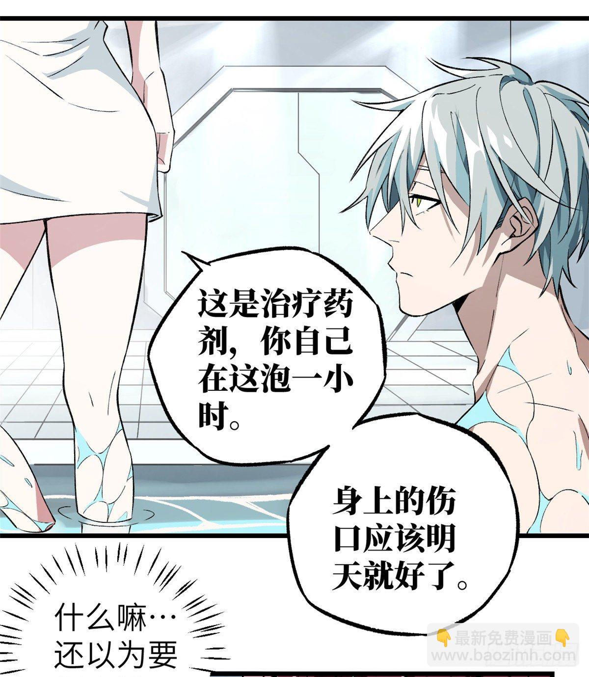03 残酷的训练-第4话