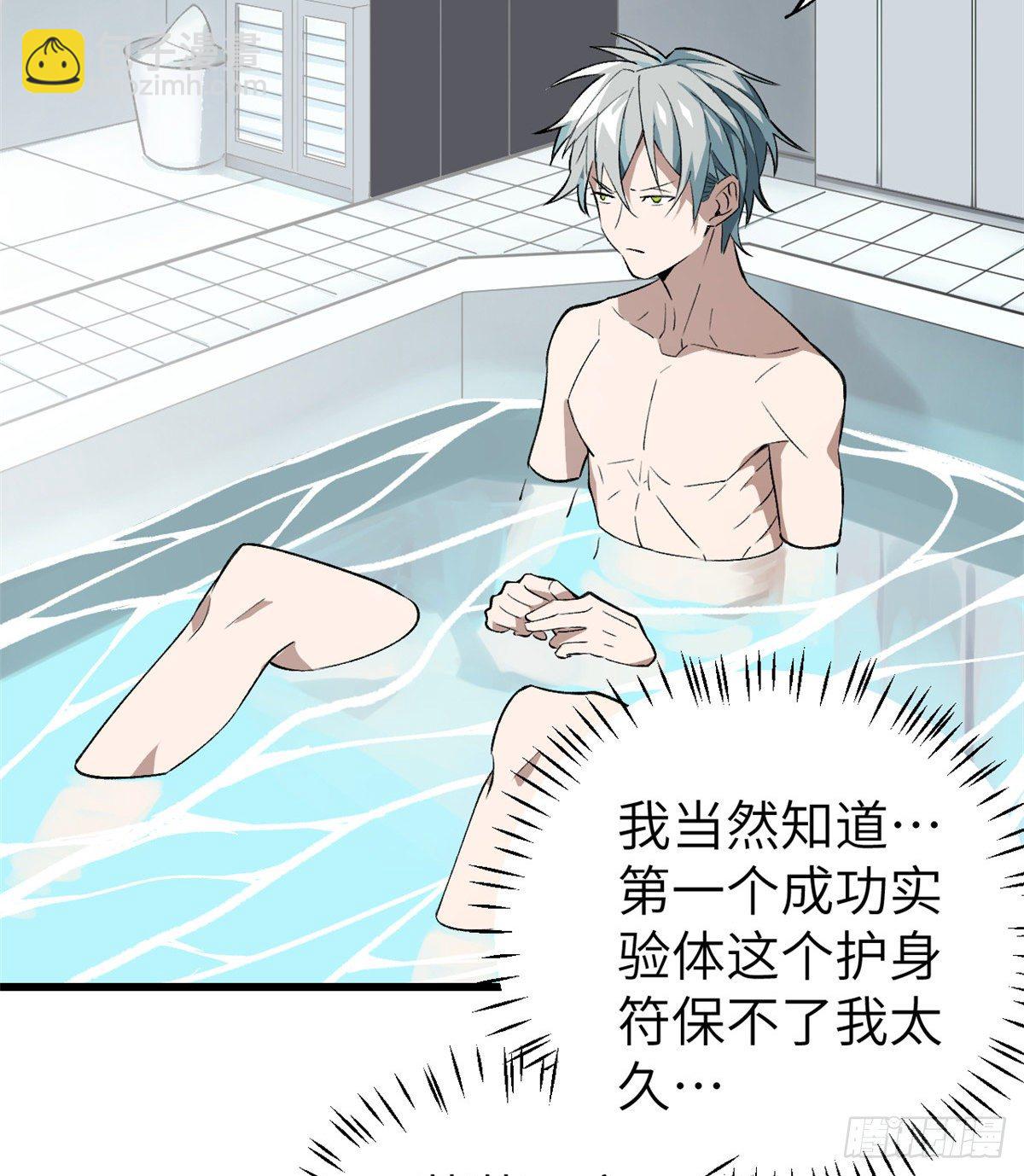 03 残酷的训练-第4话