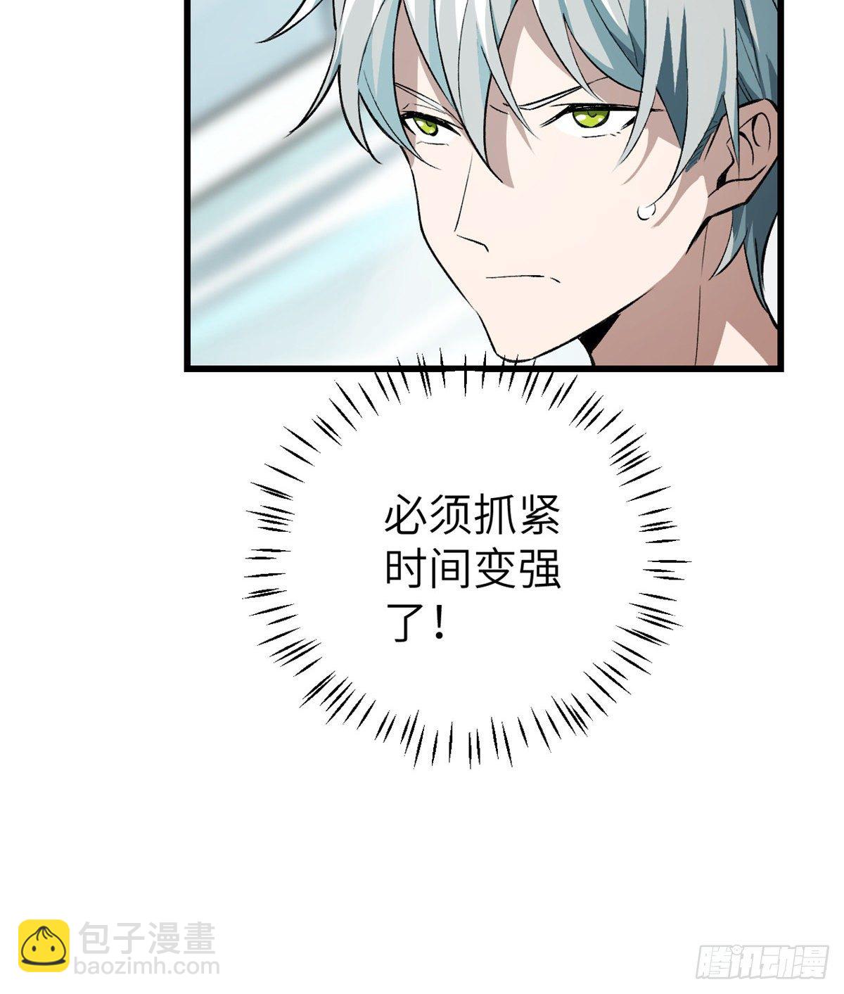 03 残酷的训练-第4话