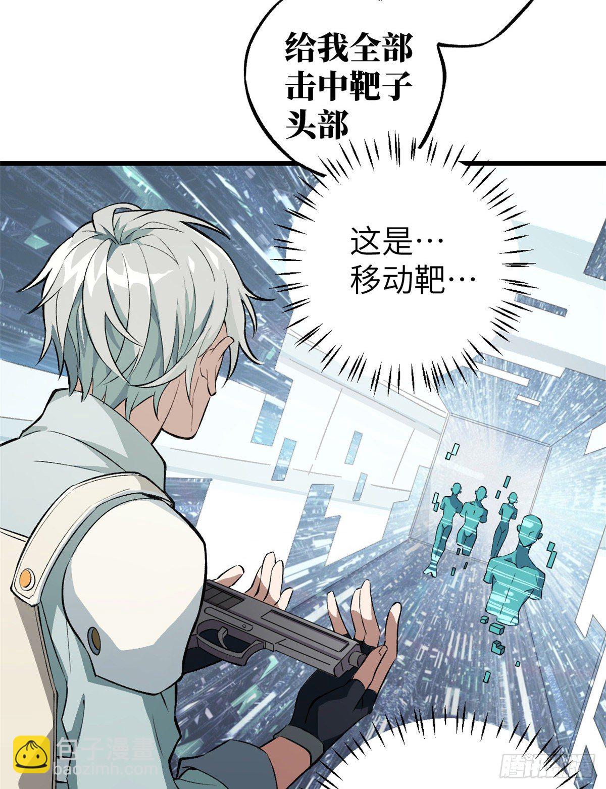 03 残酷的训练-第4话