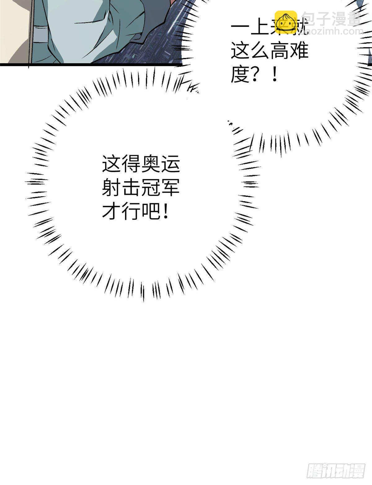 03 残酷的训练-第4话