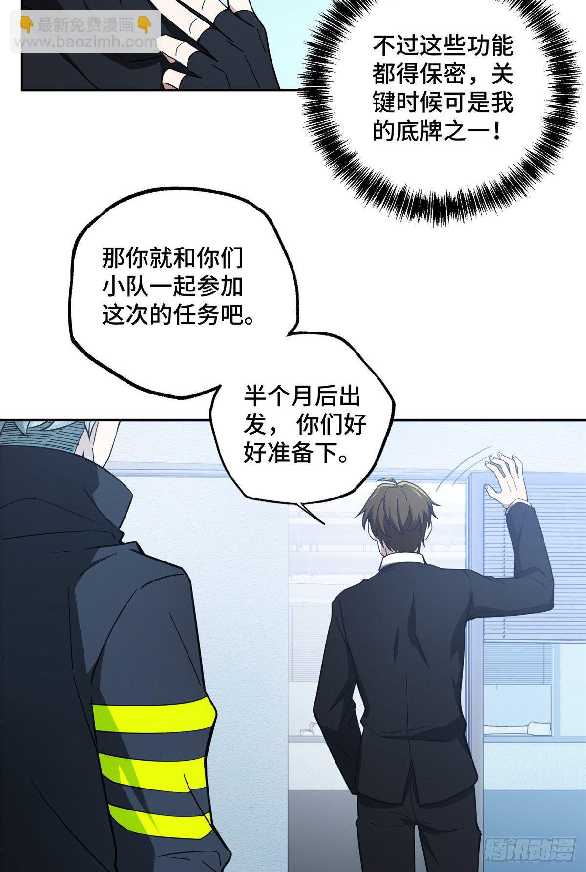 39 重装上阵-第40话