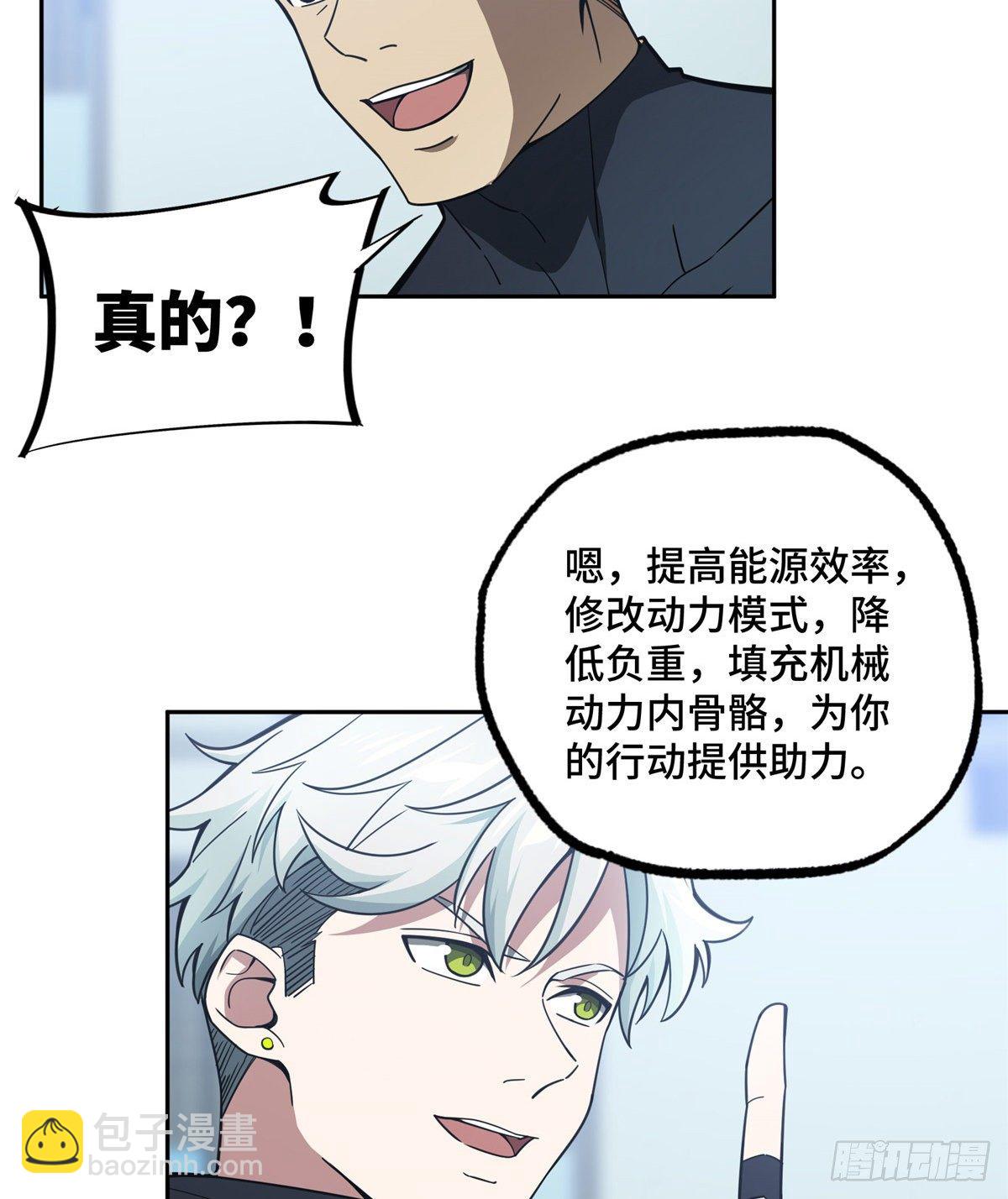 39 重装上阵-第40话